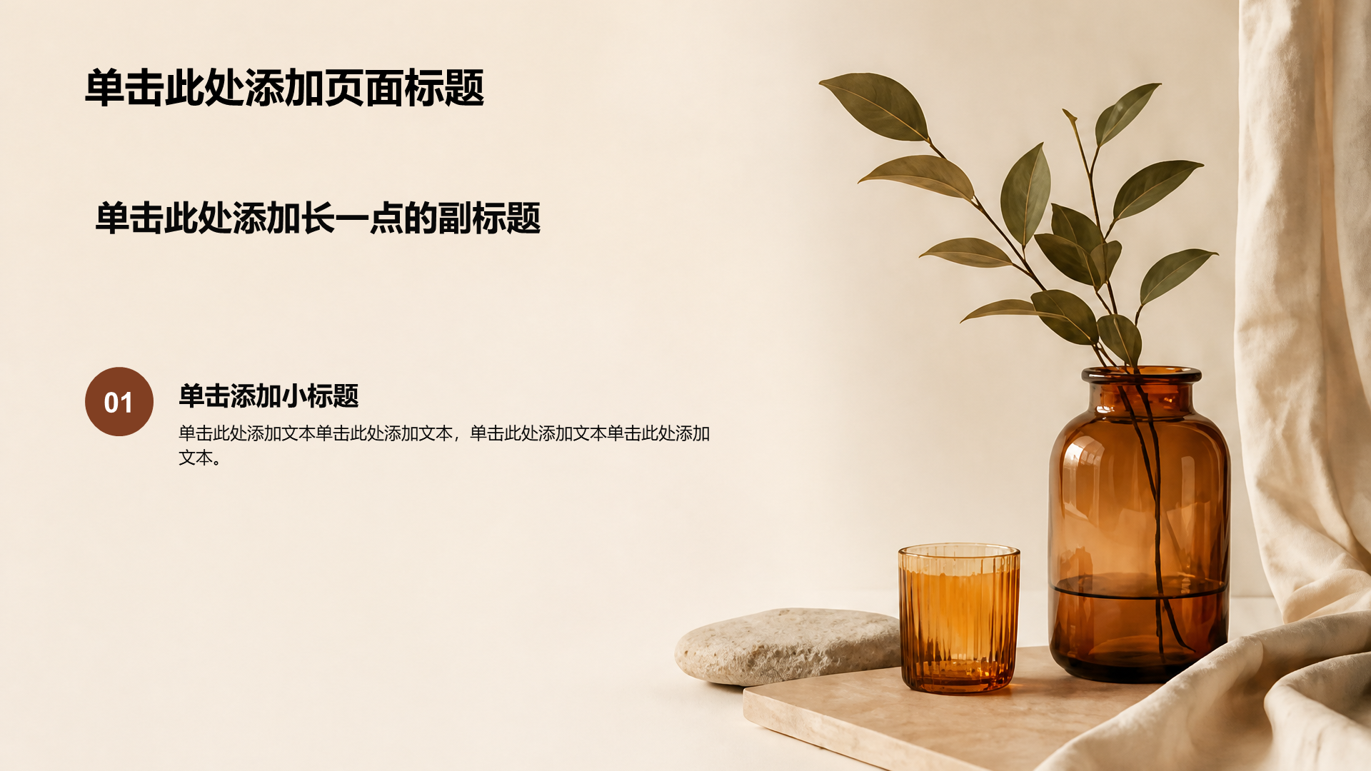 棕色摄影风公司产品介绍PPT模板