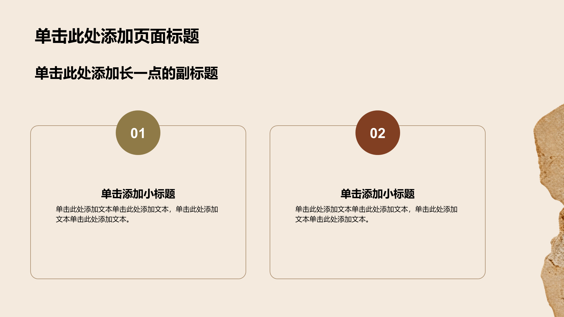棕色摄影风公司产品介绍PPT模板
