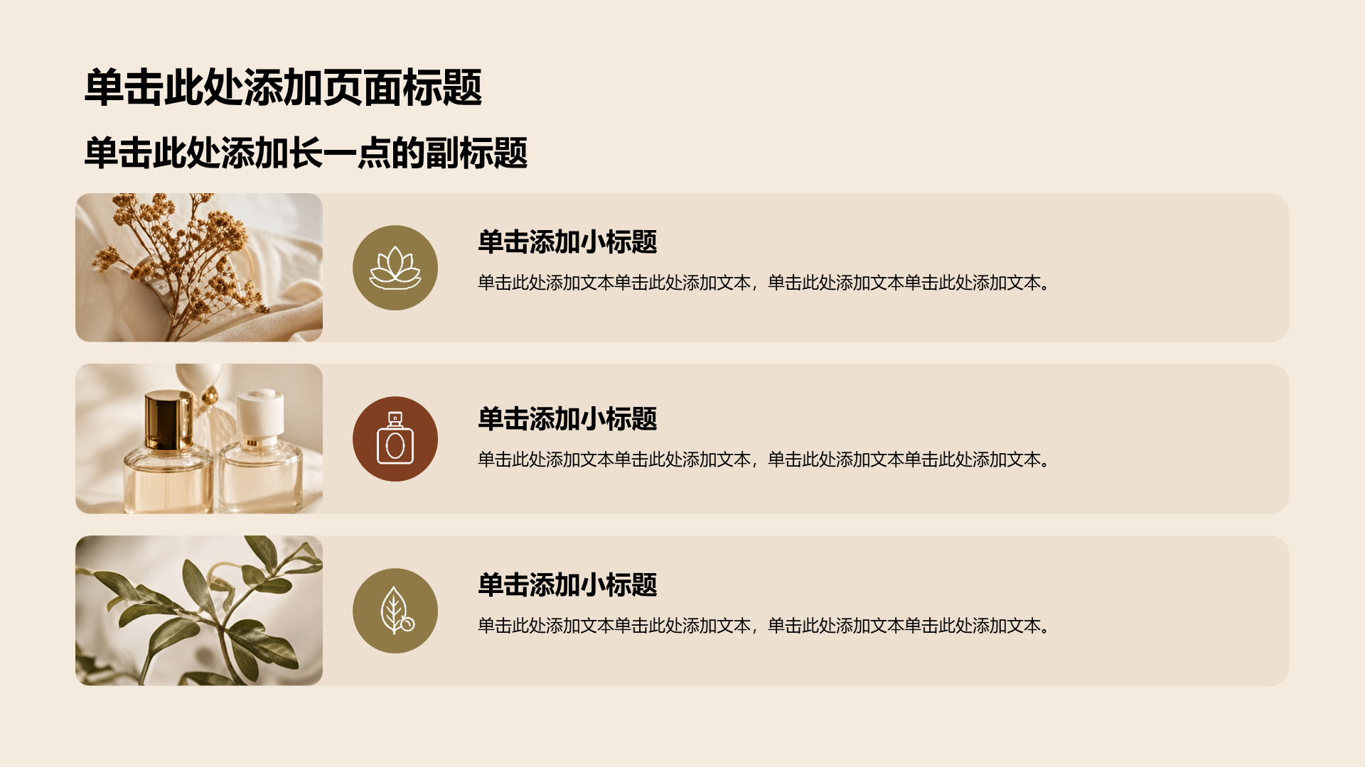 棕色摄影风公司产品介绍PPT模板