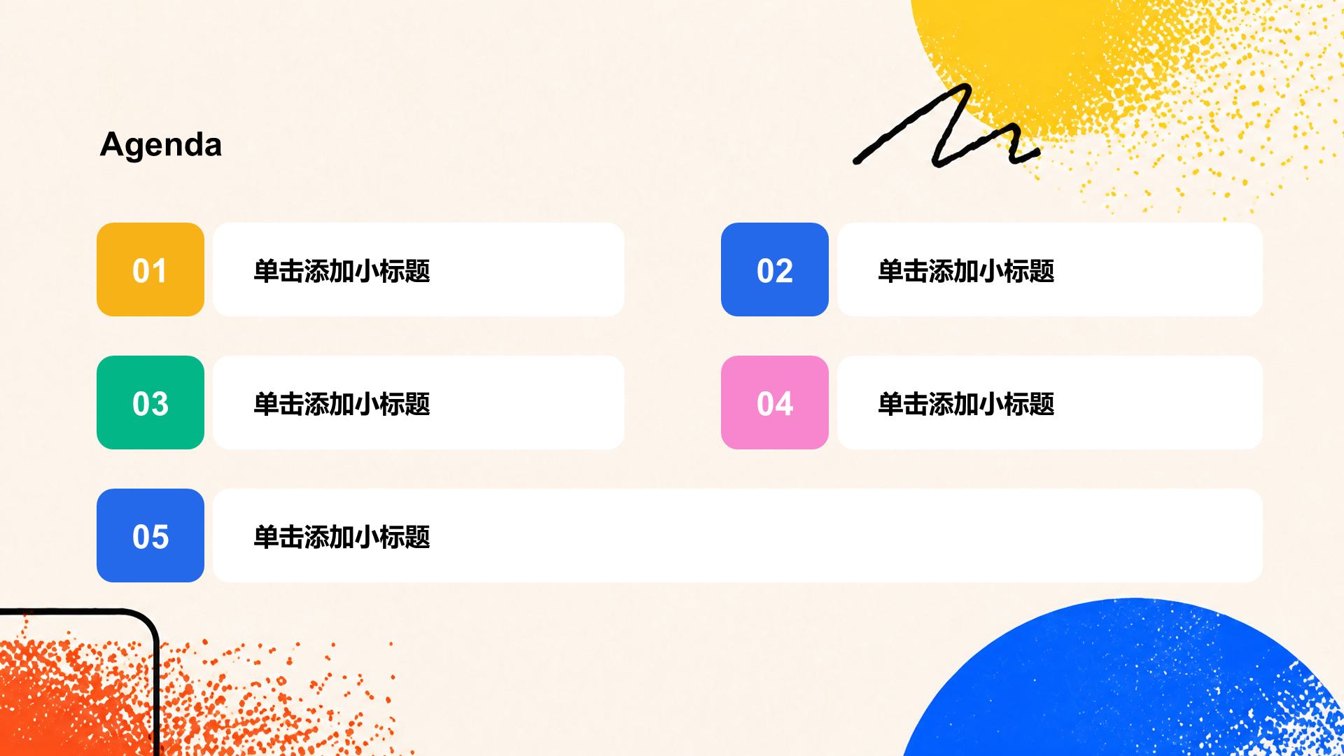 彩色几何风教育培训教学课件PPT模板