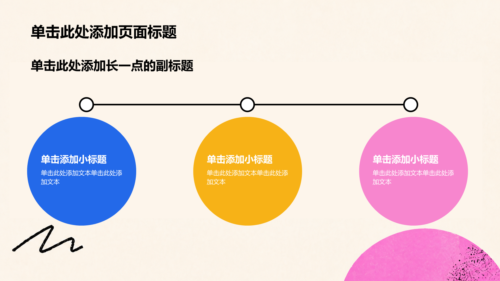 彩色几何风教育培训教学课件PPT模板