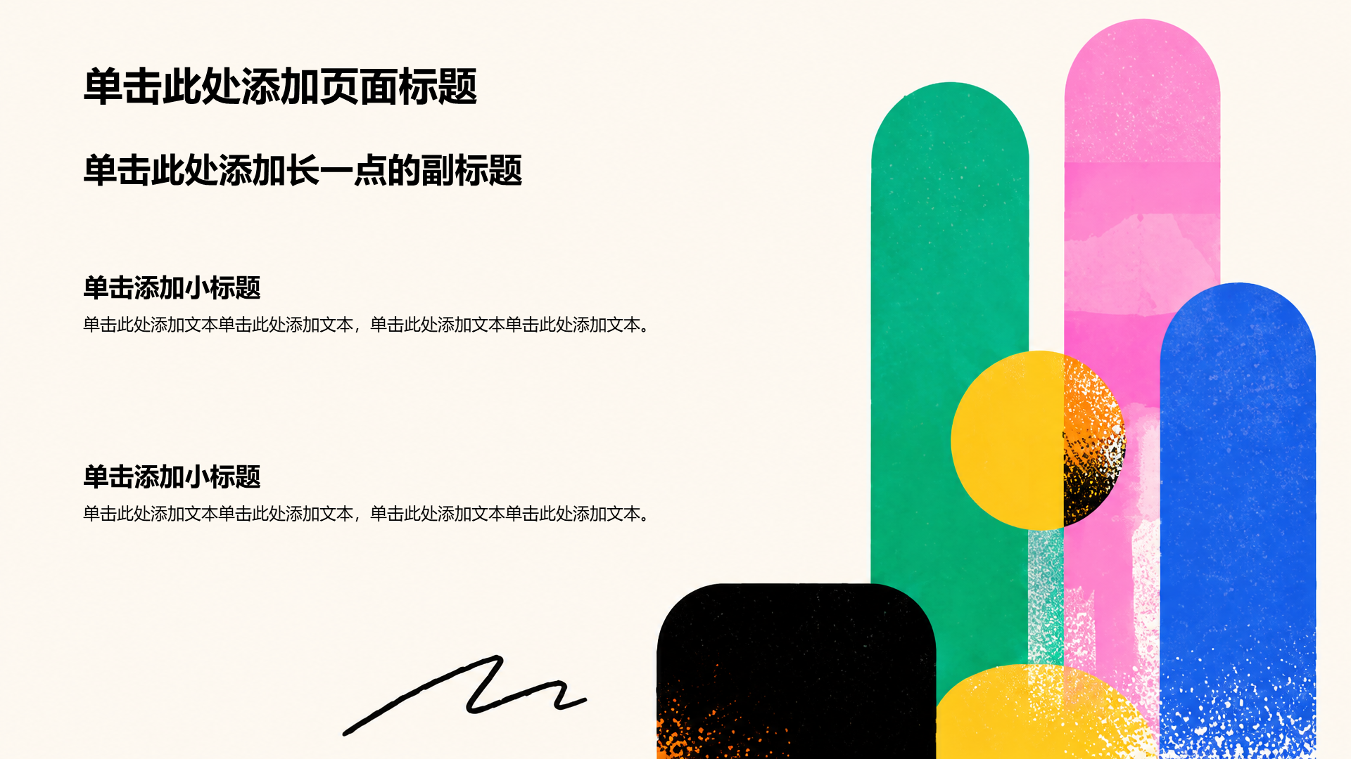 彩色几何风教育培训教学课件PPT模板