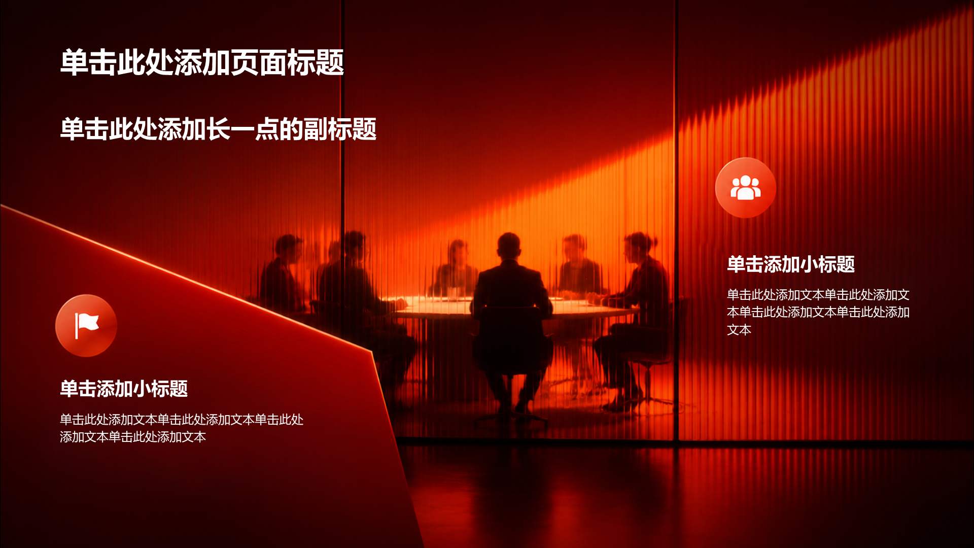 红色党政风政策宣讲学习PPT模板