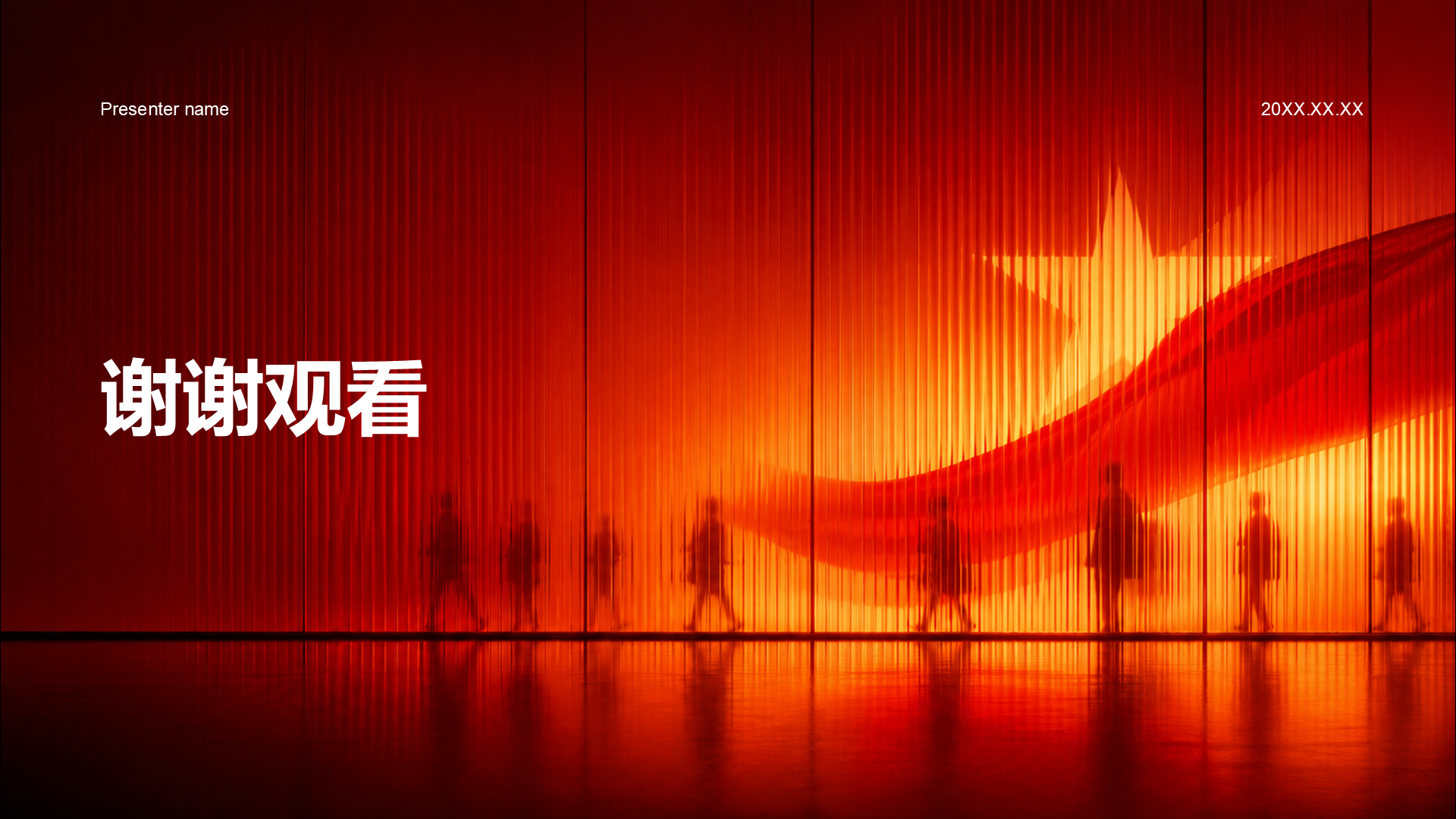 红色党政风政策宣讲学习PPT模板