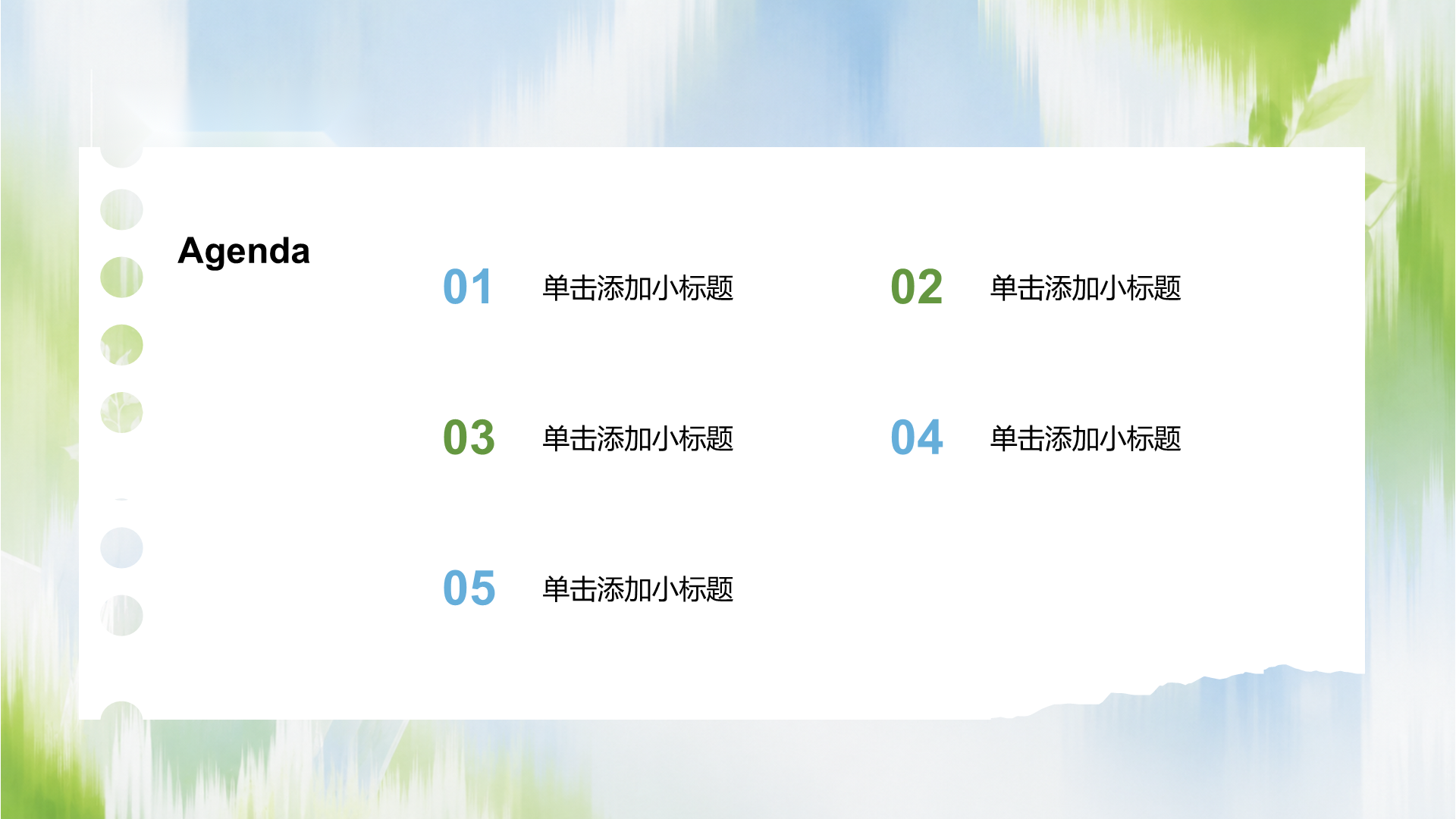 绿色摄影风教学课件PPT模板