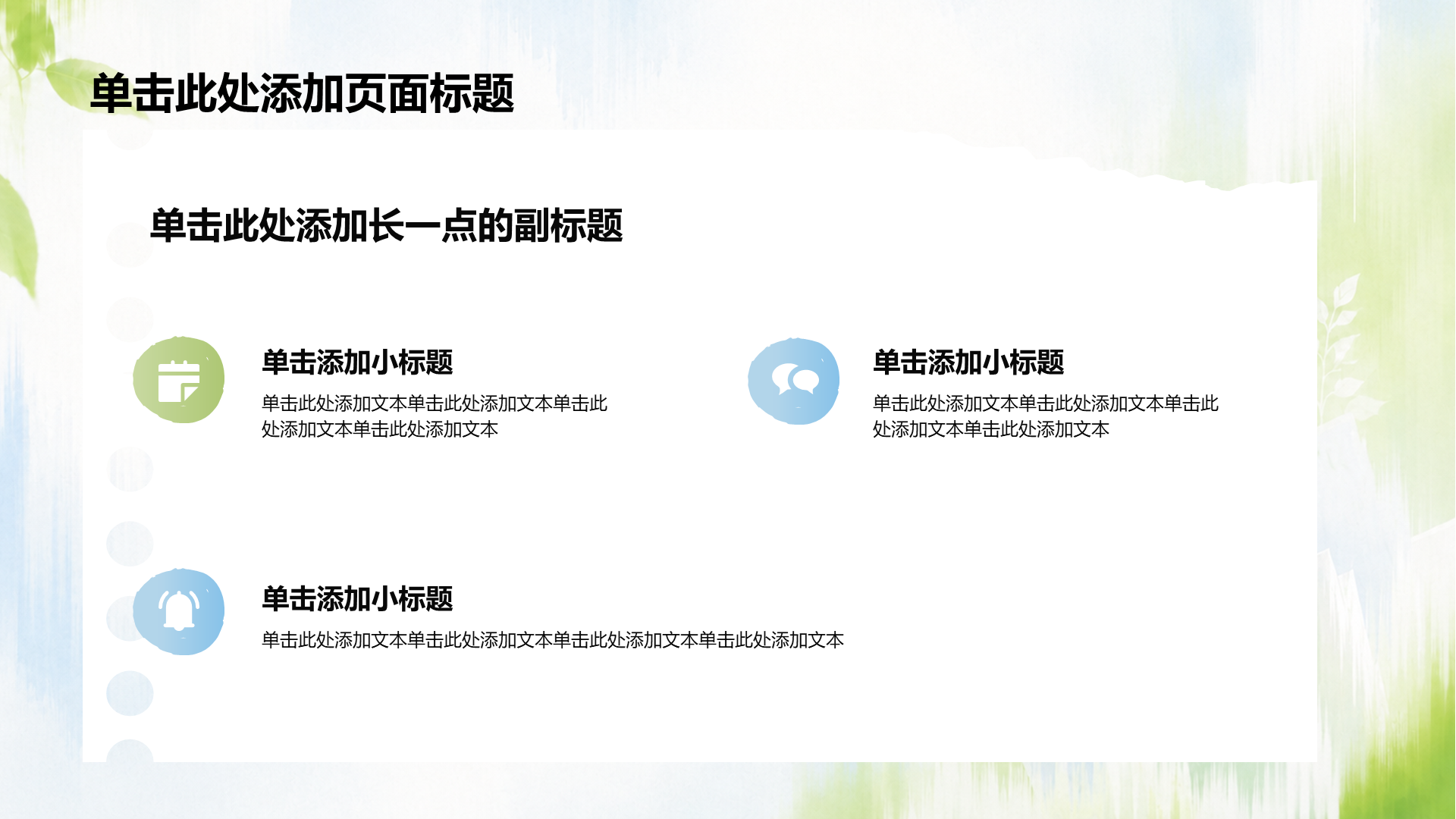 绿色摄影风教学课件PPT模板