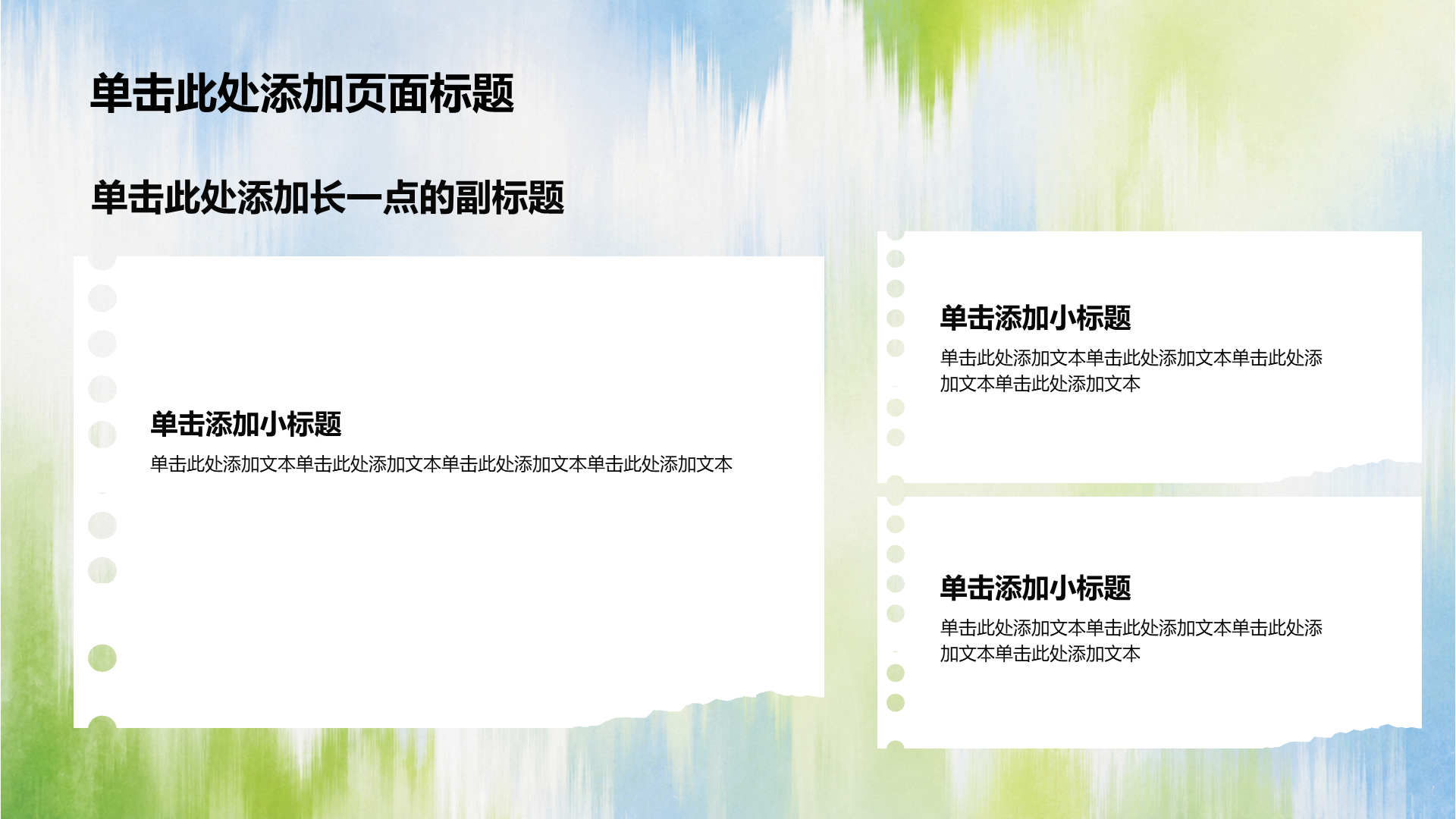 绿色摄影风教学课件PPT模板
