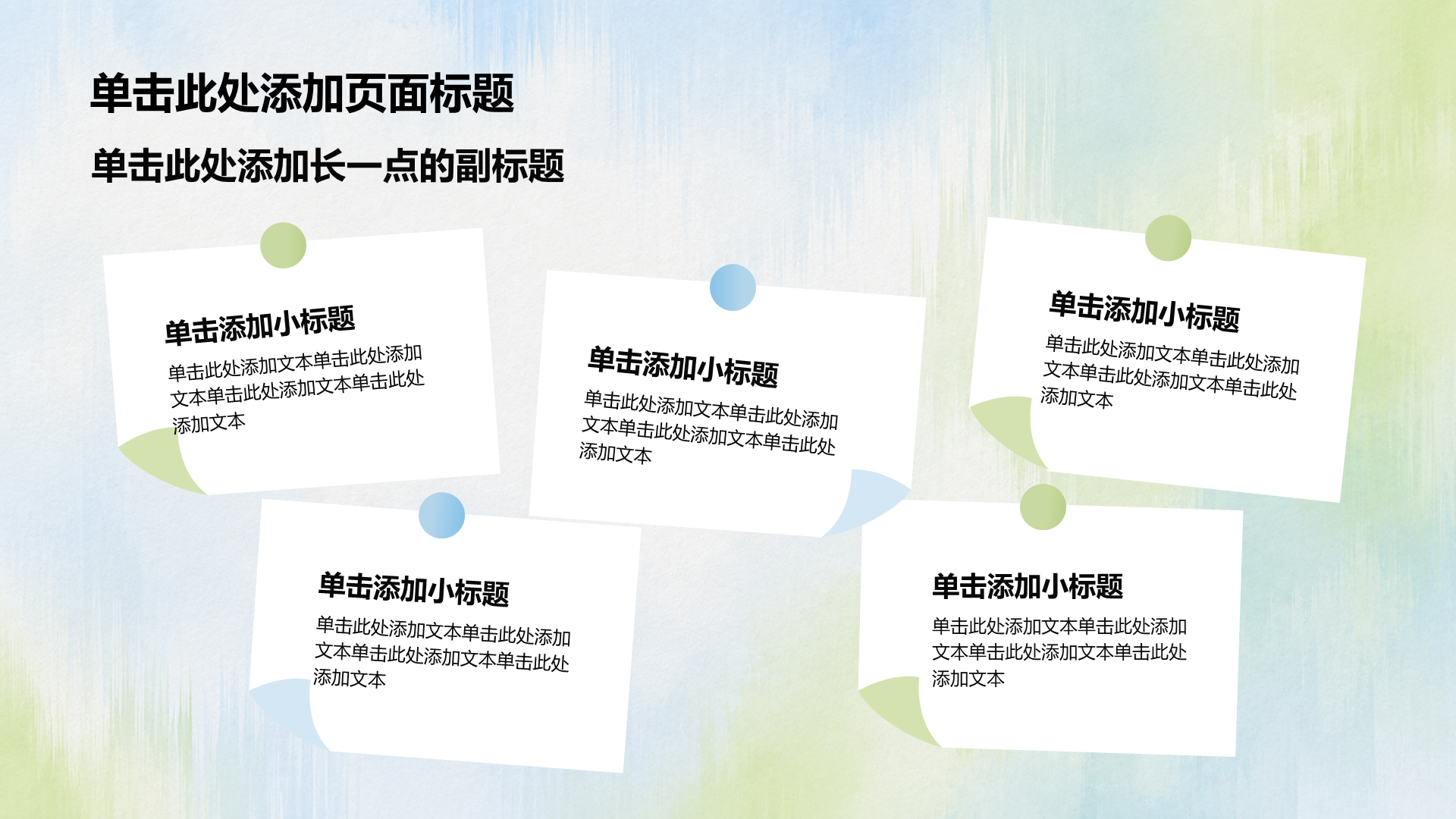 绿色摄影风教学课件PPT模板