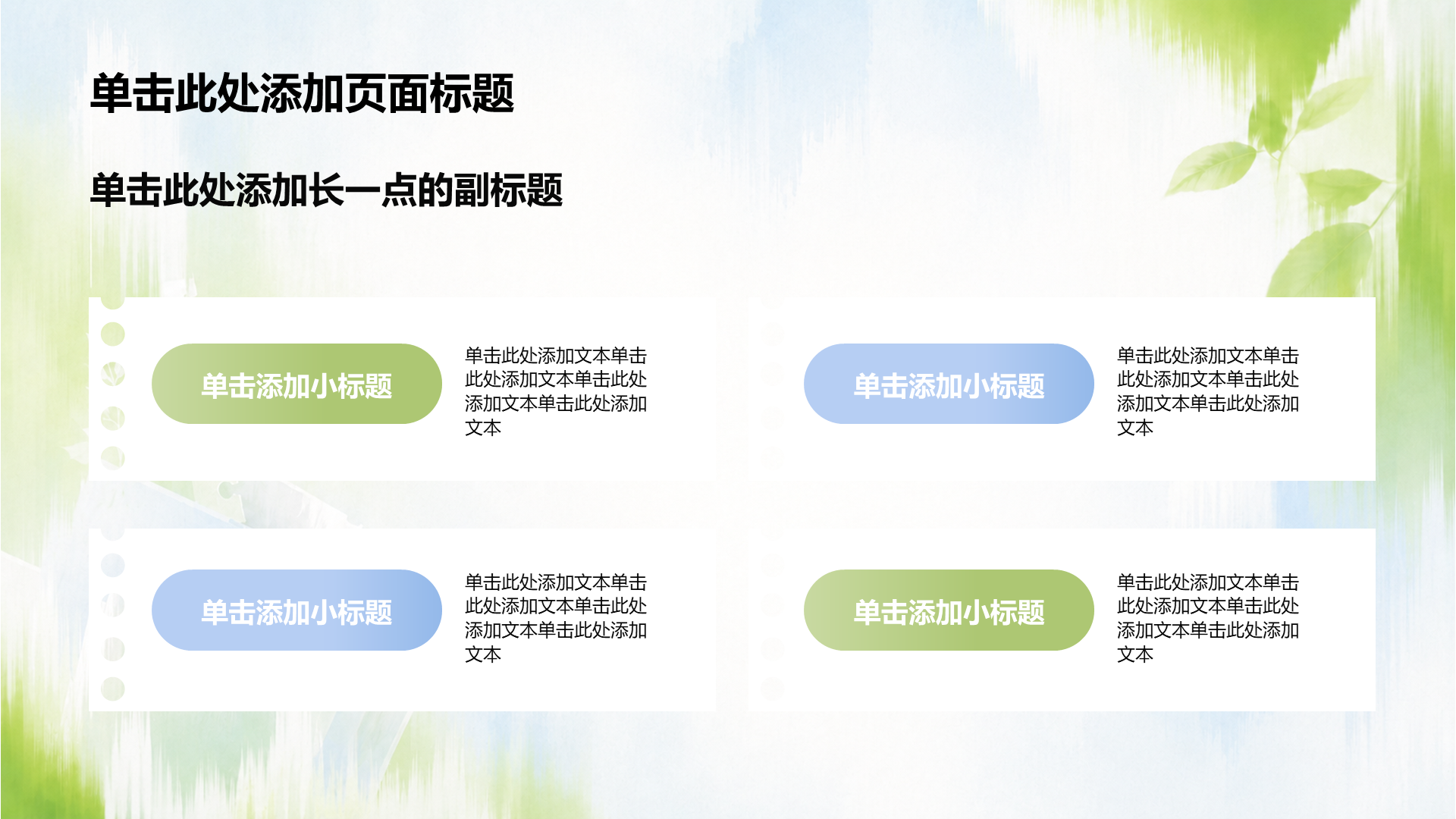 绿色摄影风教学课件PPT模板
