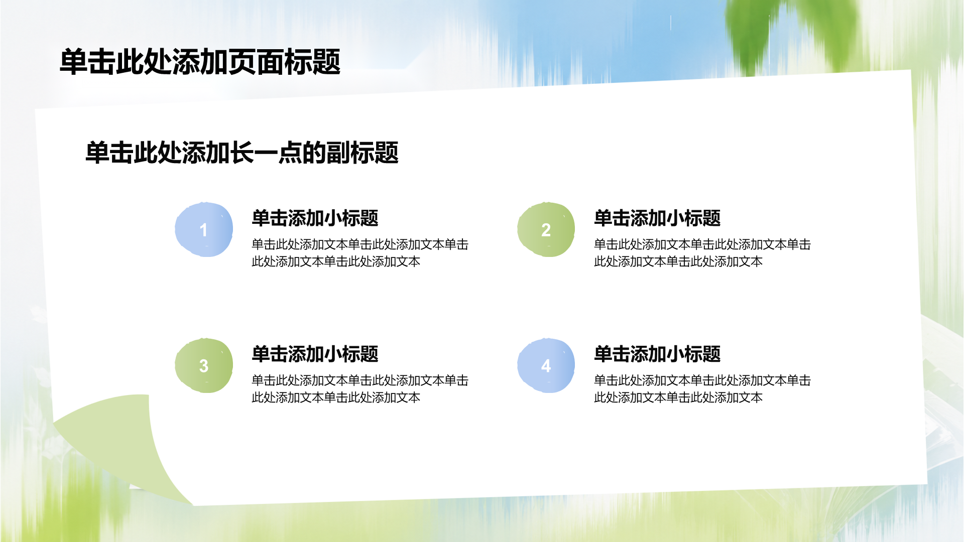 绿色摄影风教学课件PPT模板