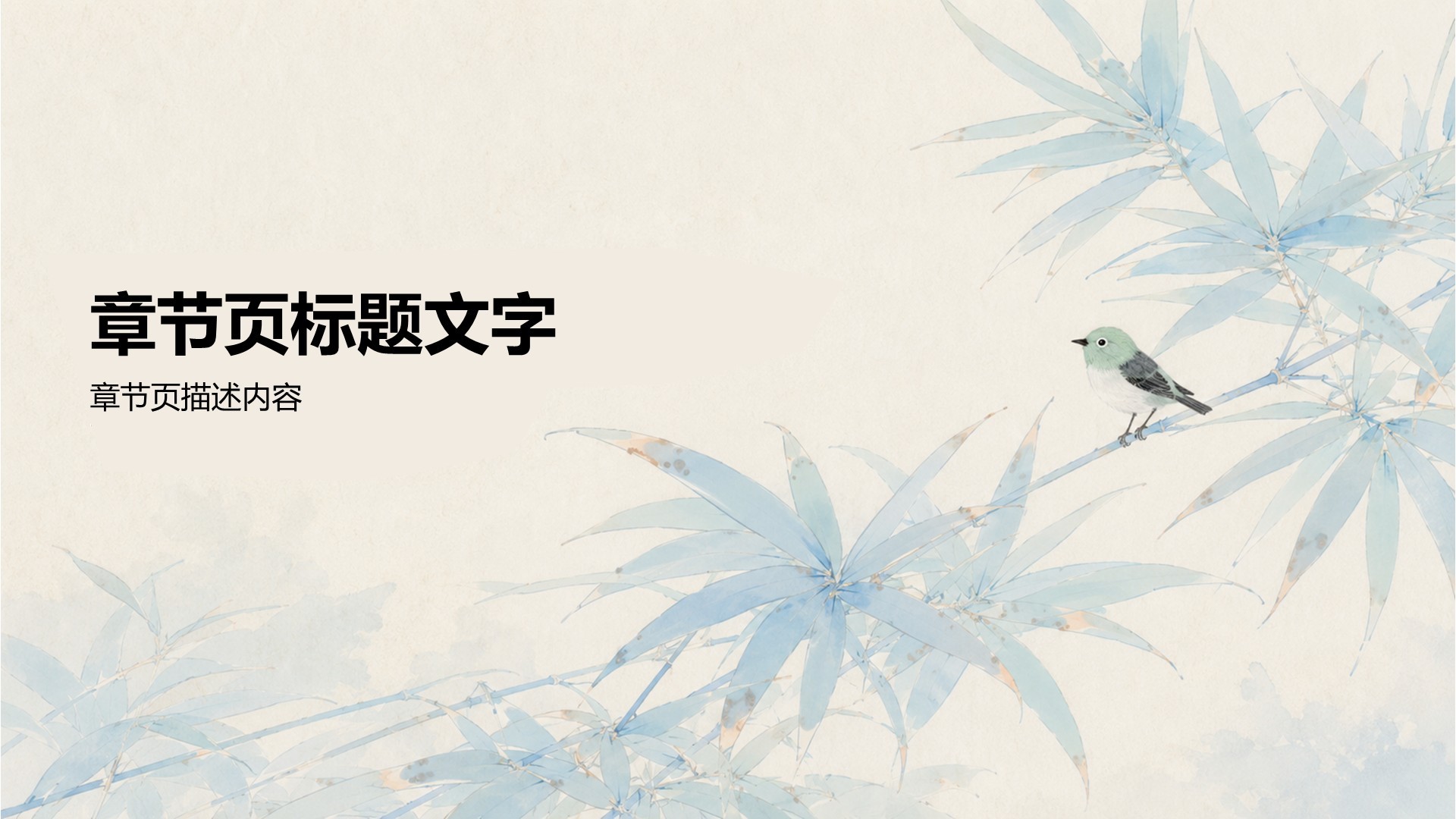 蓝色水墨风教育培训教学课件