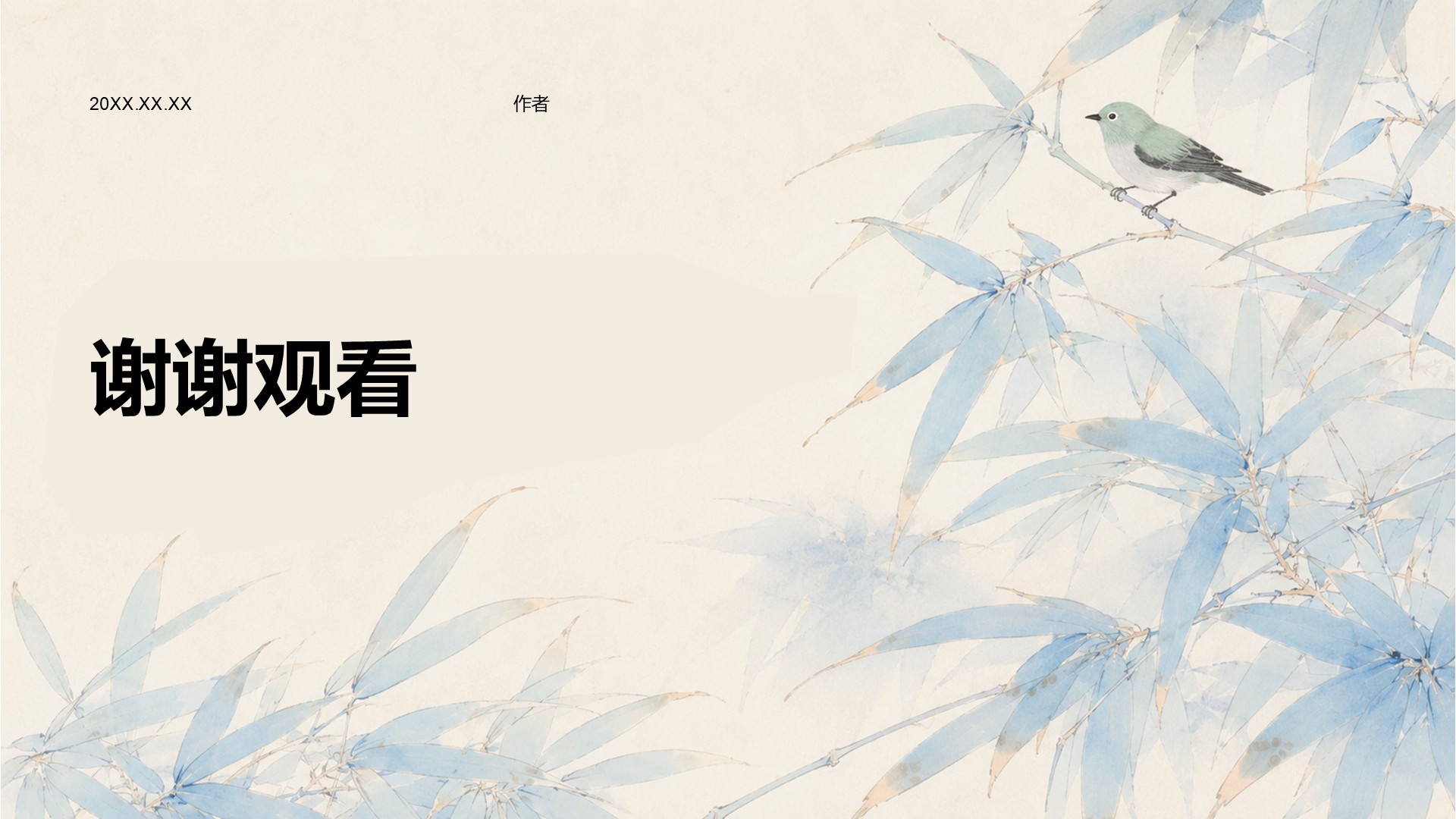 蓝色水墨风教育培训教学课件