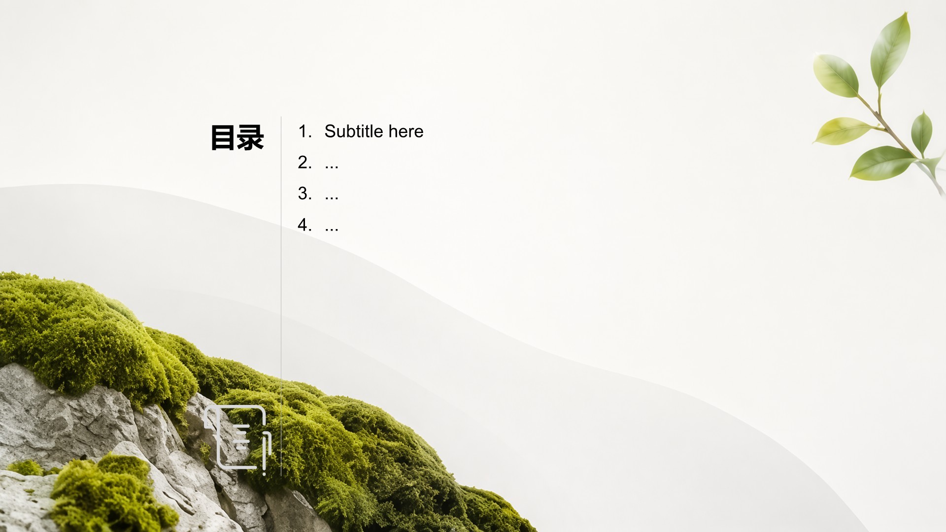 绿色摄影风公司产品介绍