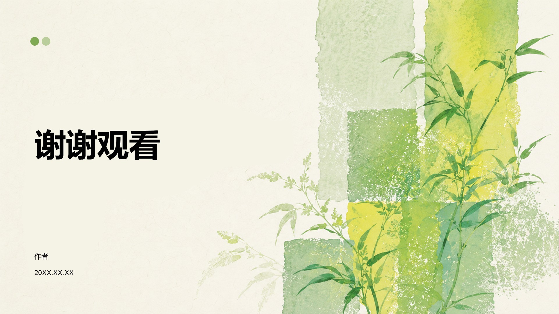 绿色摄影风教育教学课件
