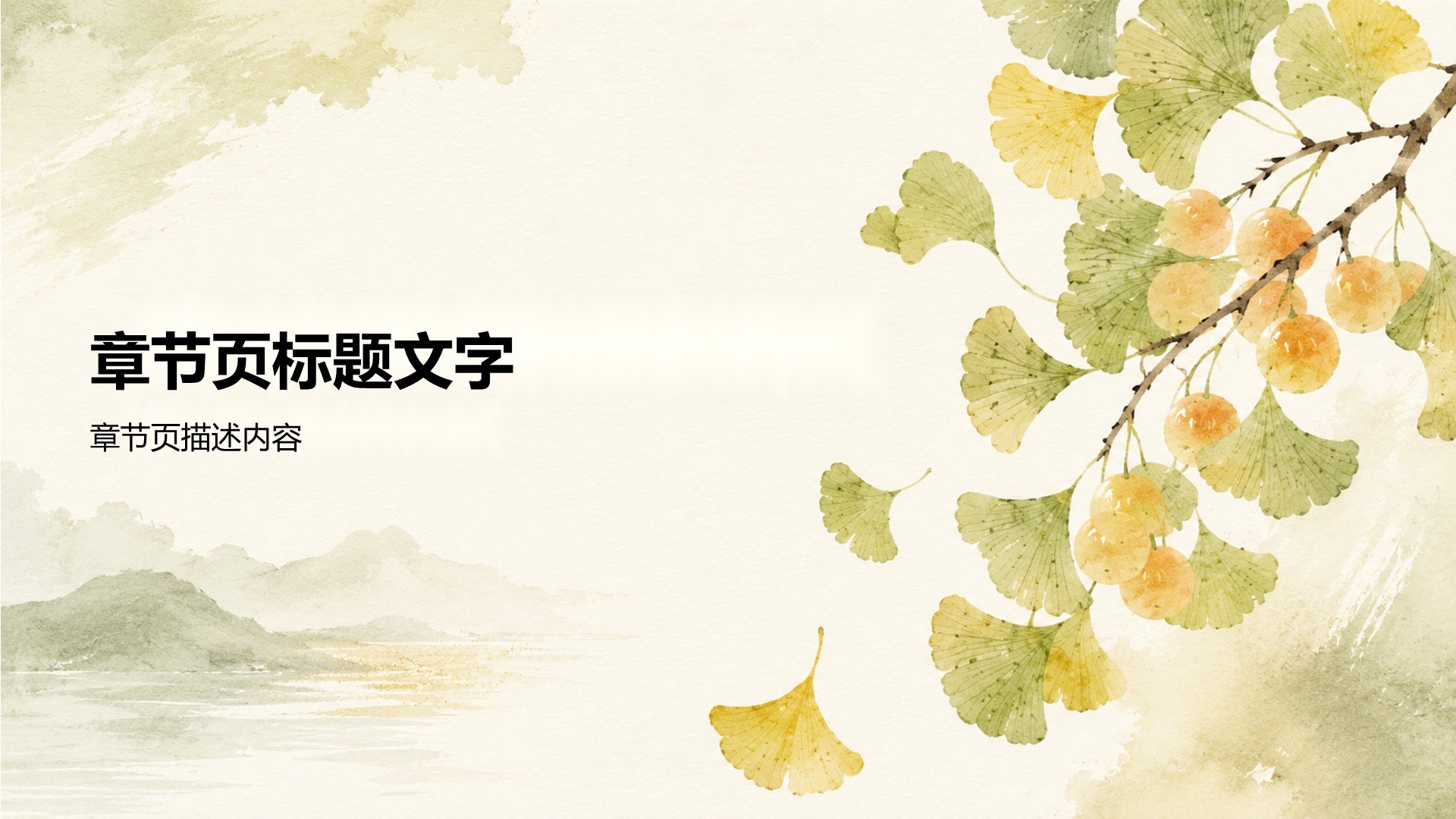 黄色国潮风节日节气立秋培训