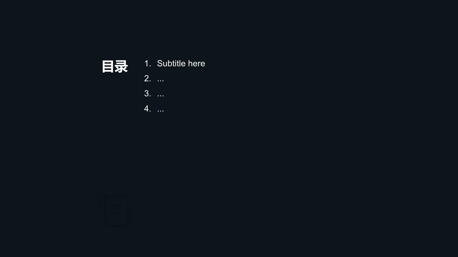 黑色商务风方案策划