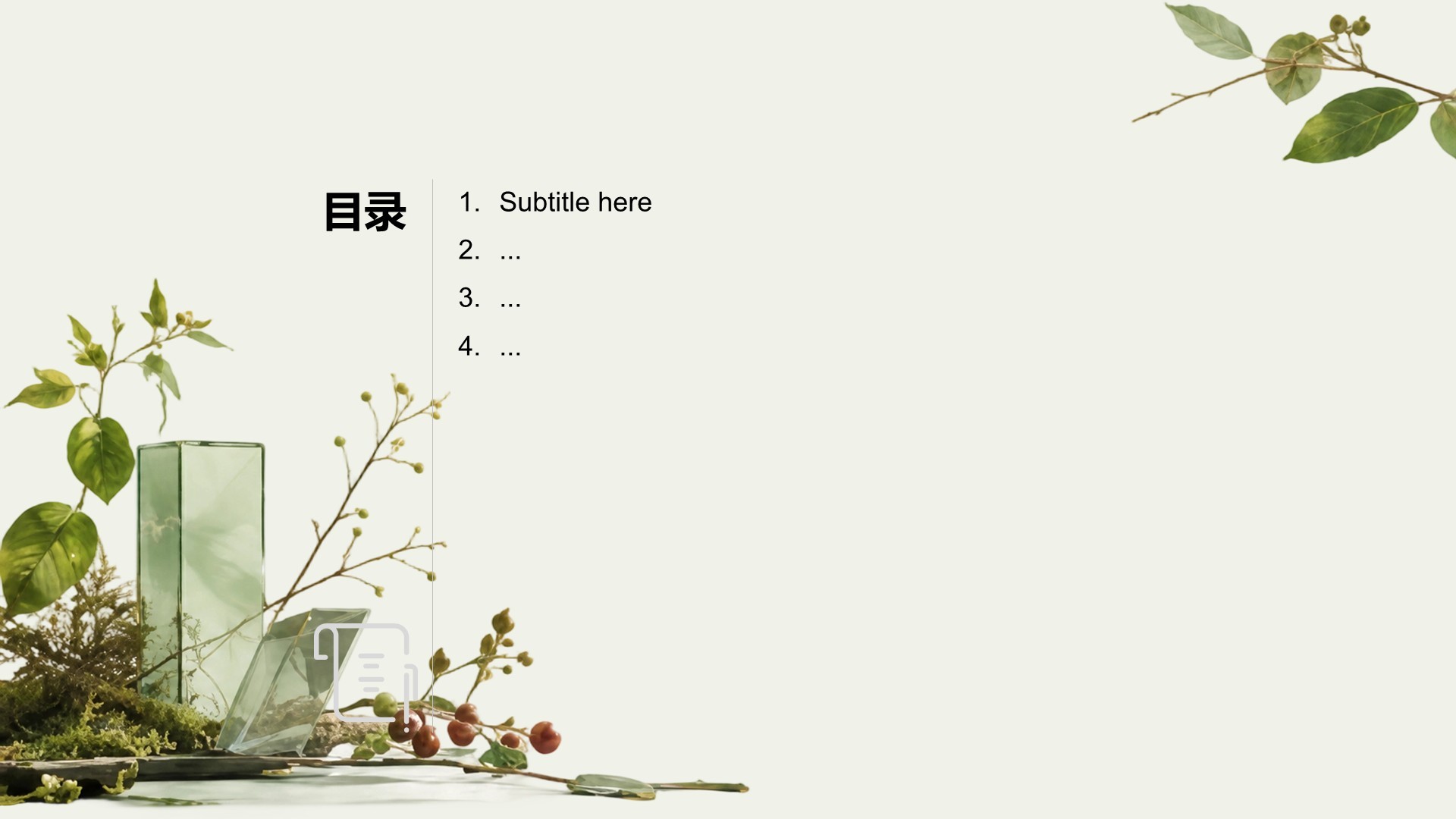绿色摄影风公司通用产品介绍