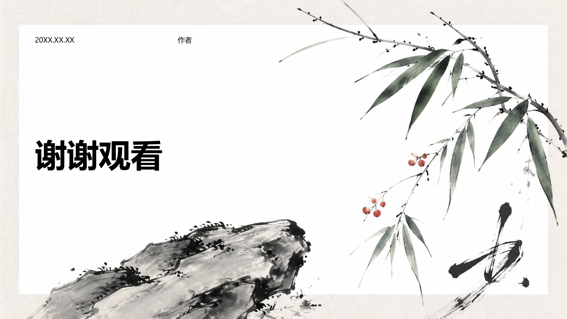棕色国潮风教育培训文史文化