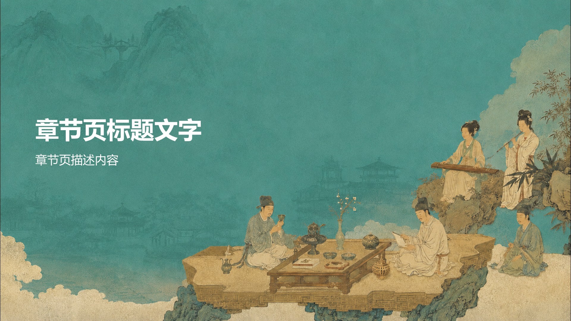 蓝色国潮风教育培训论文答辩