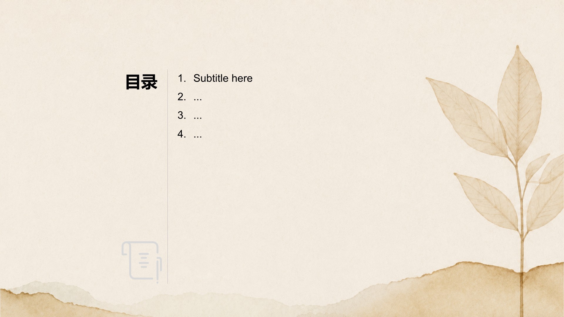 棕色摄影风公司产品介绍