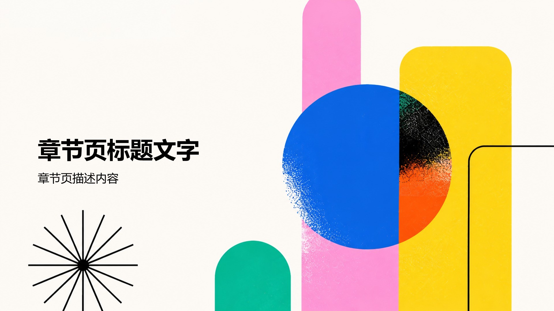 蓝色几何风教育培训教学