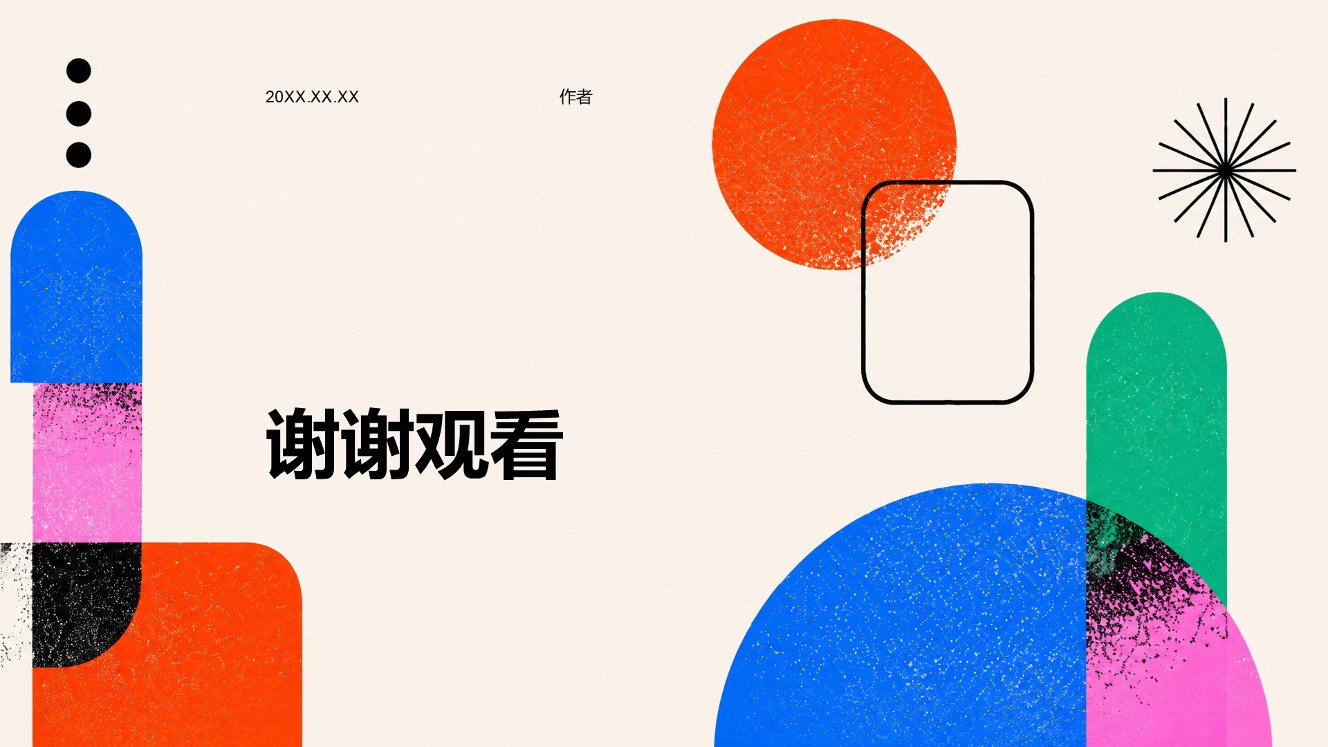 蓝色几何风教育培训教学
