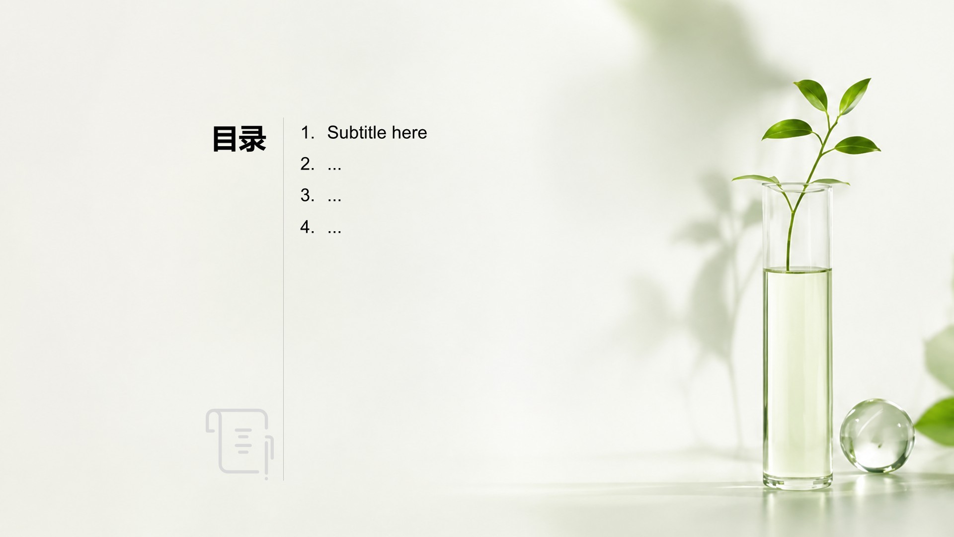 绿色商务风公司通用产品介绍
