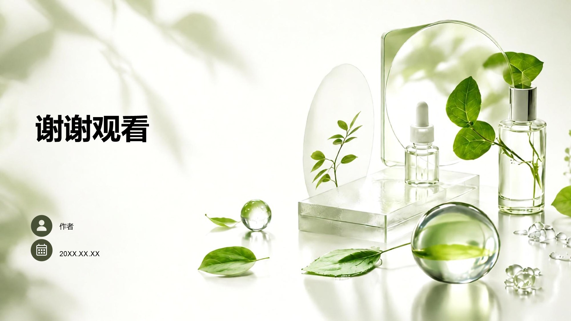 绿色商务风公司通用产品介绍