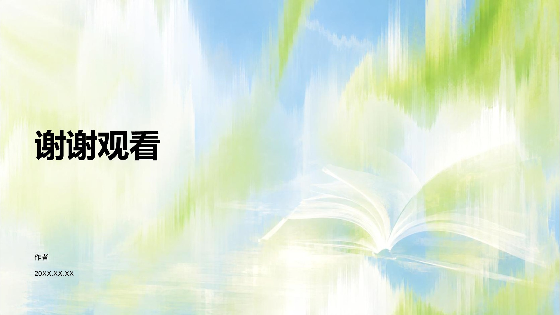 绿色摄影风教学课件