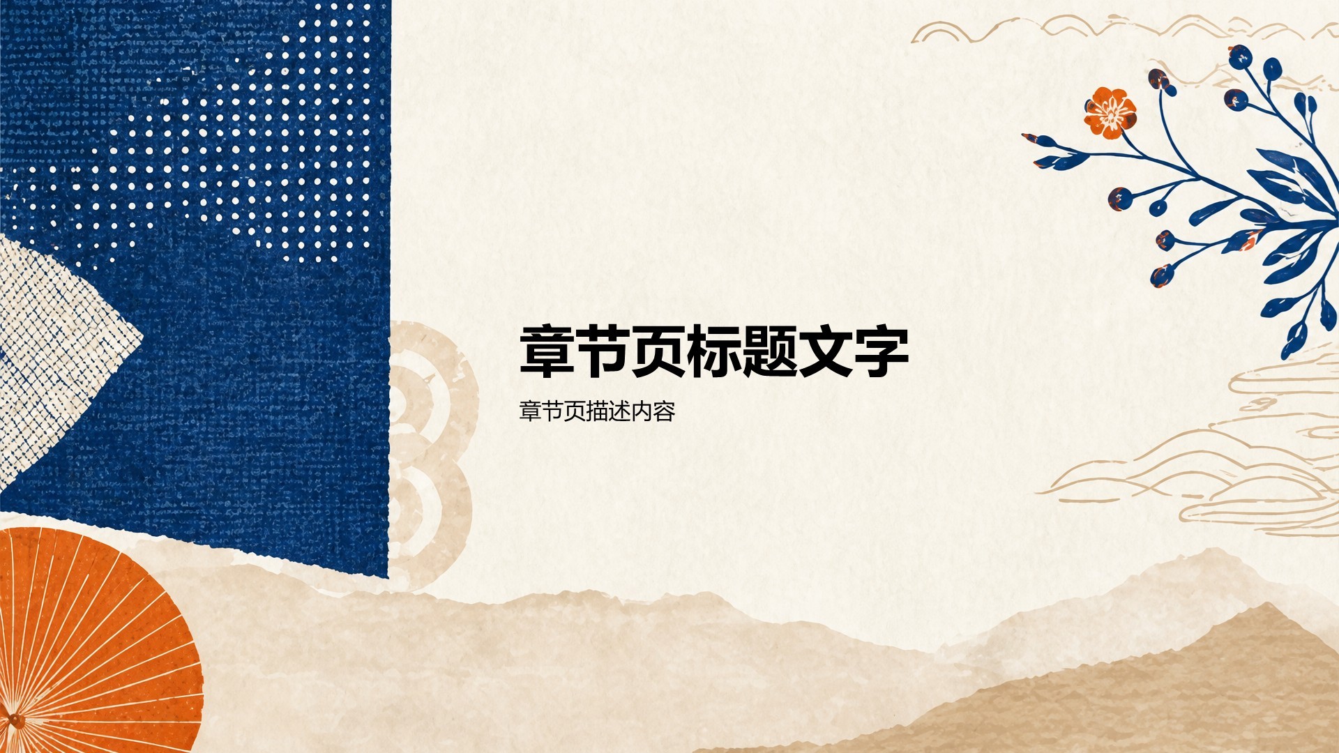 蓝色手绘风大学生论文学术答辩