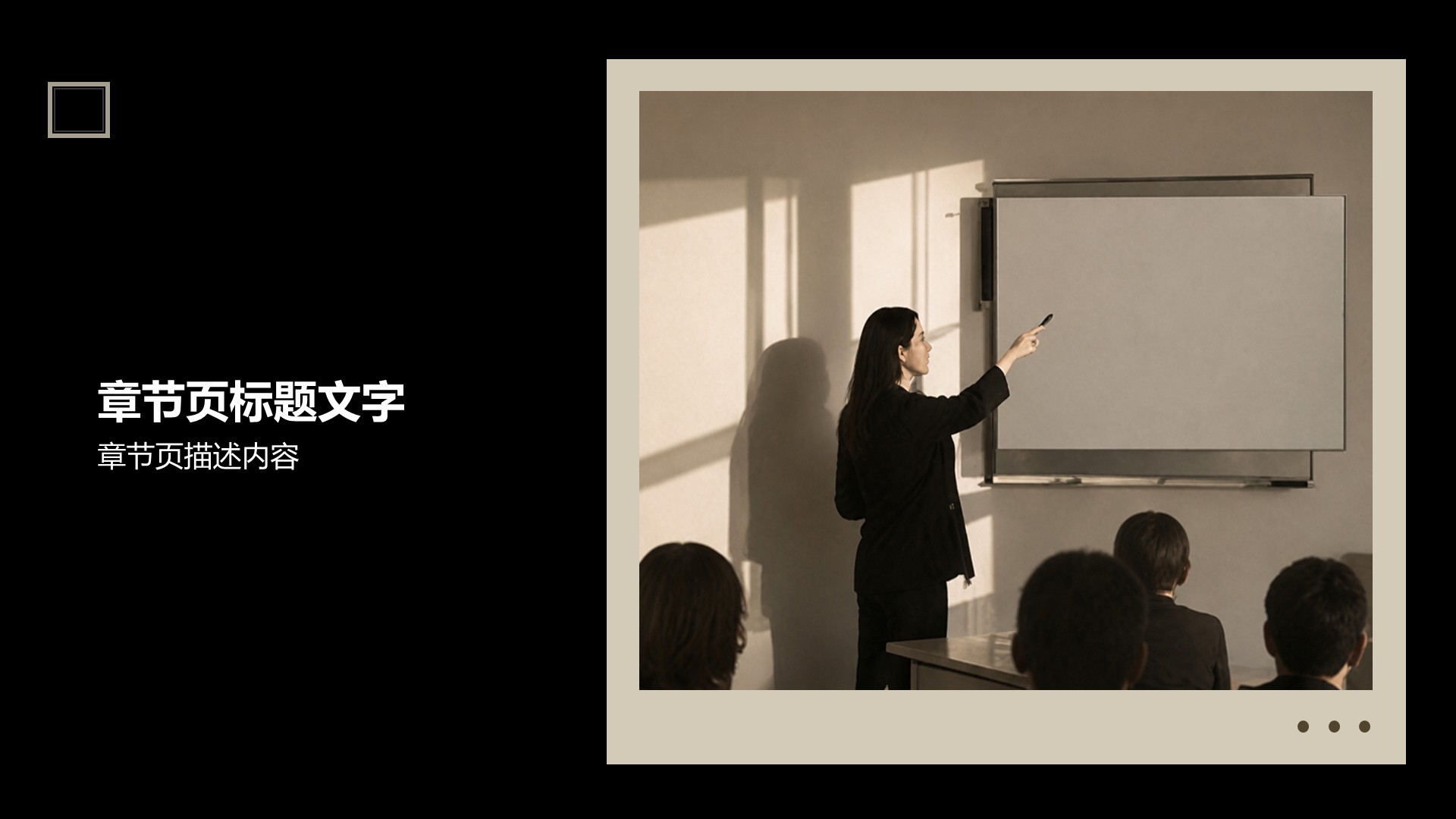 棕色简约风学生评优评奖