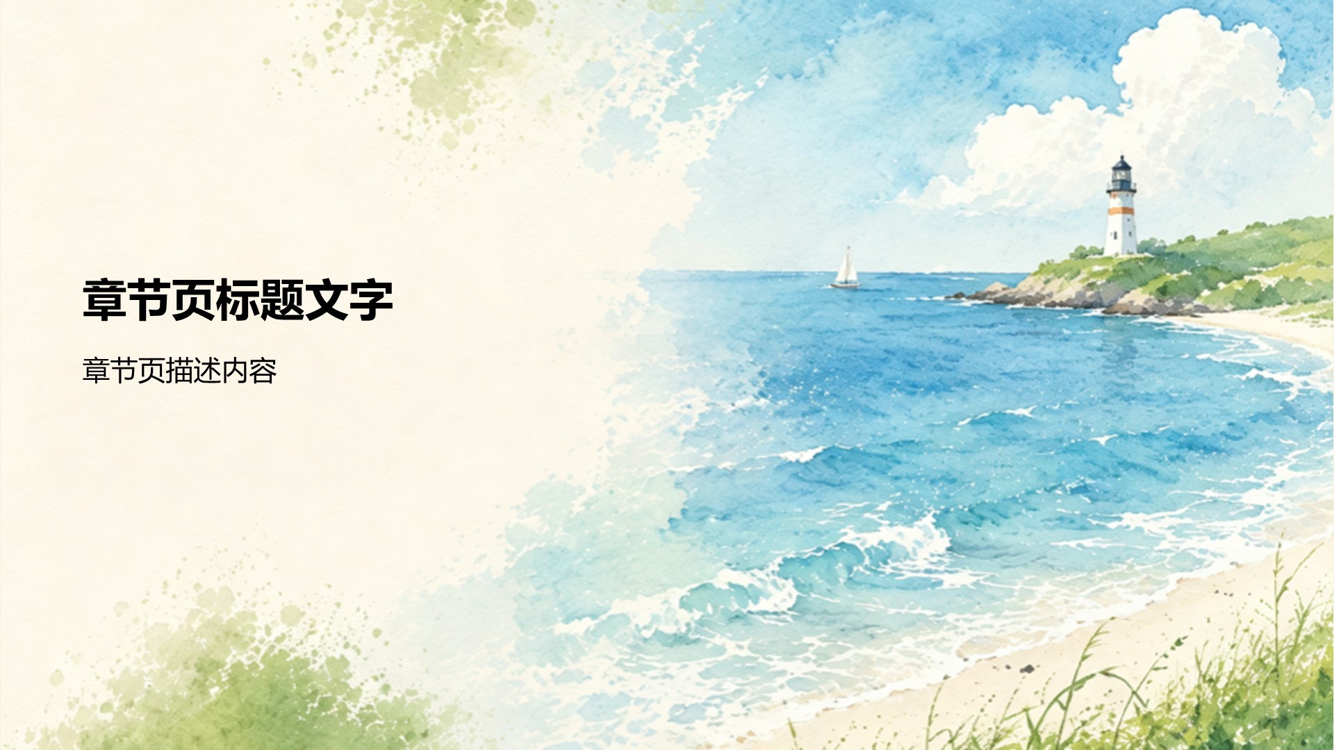 蓝色简约风工作汇报PPT主题