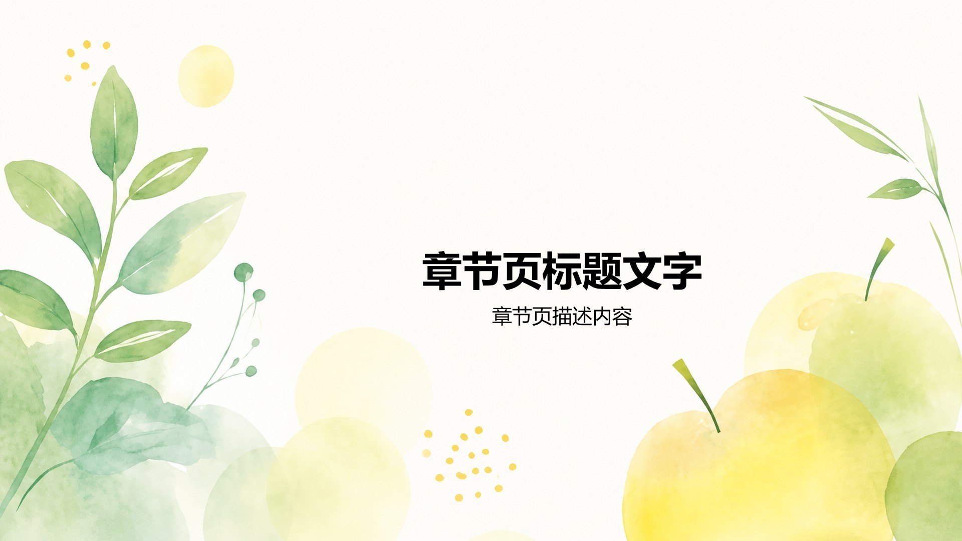 大学生职业生涯规划