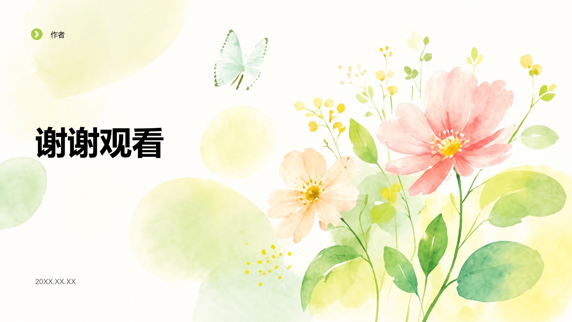 大学生职业生涯规划