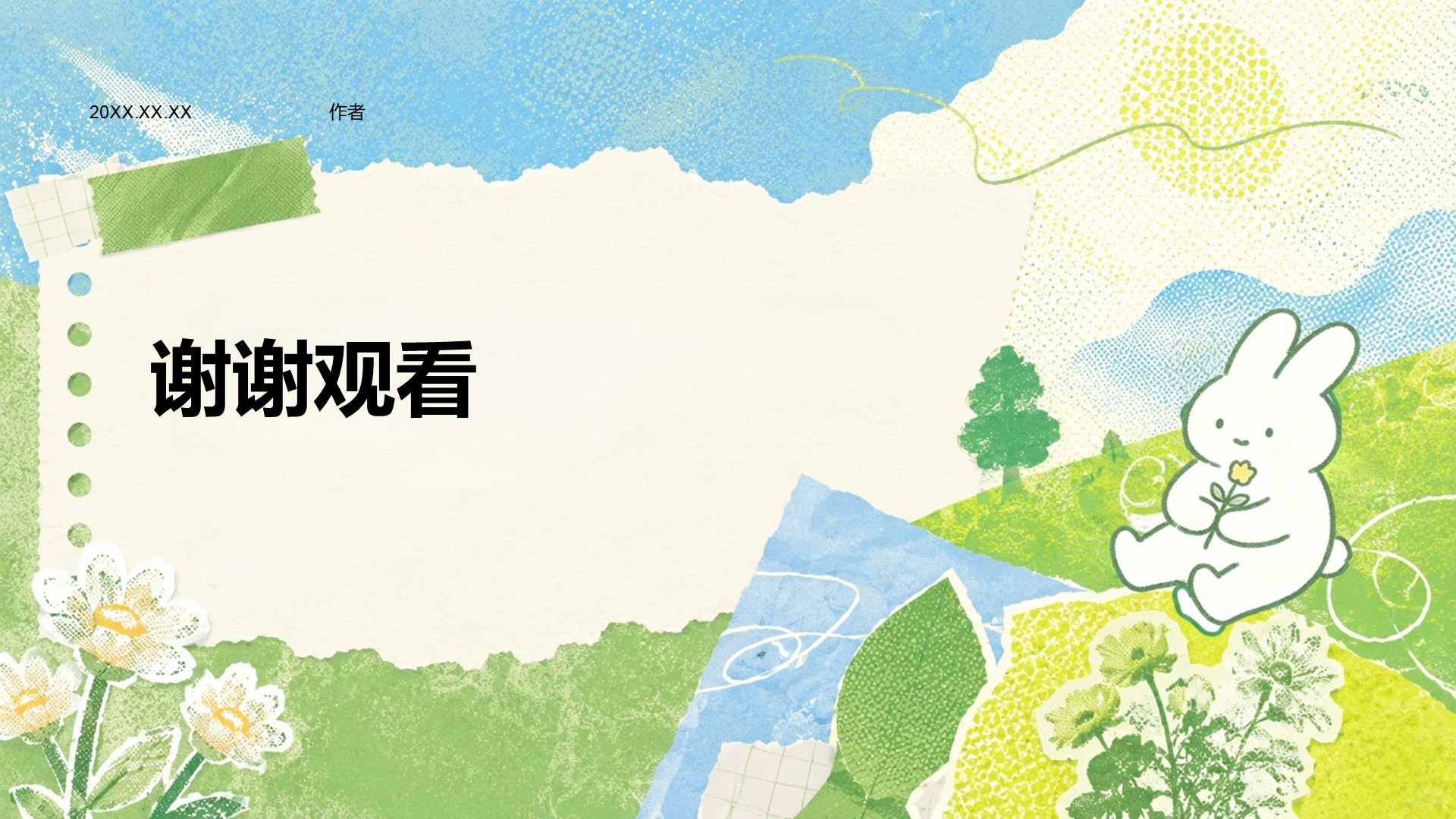 黄色手绘风大学生职业规划