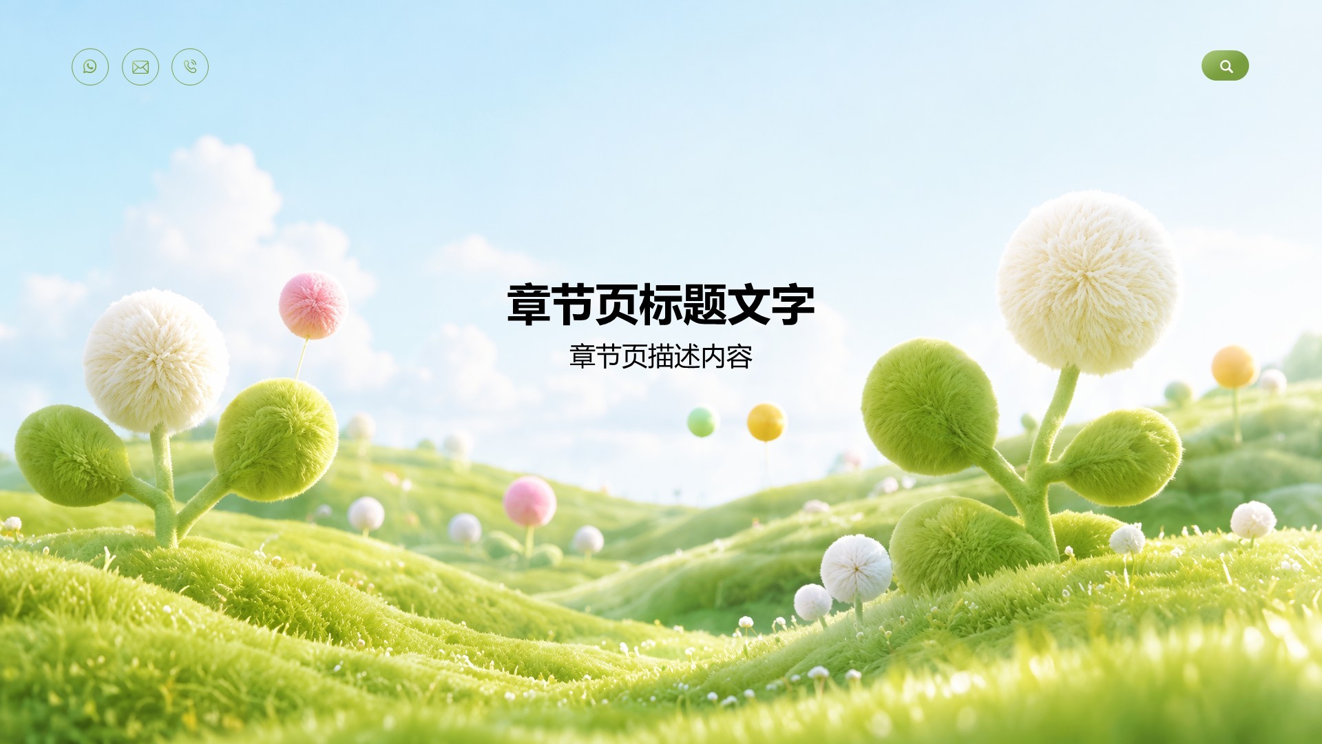 绿色3D风大学生职业生涯规划