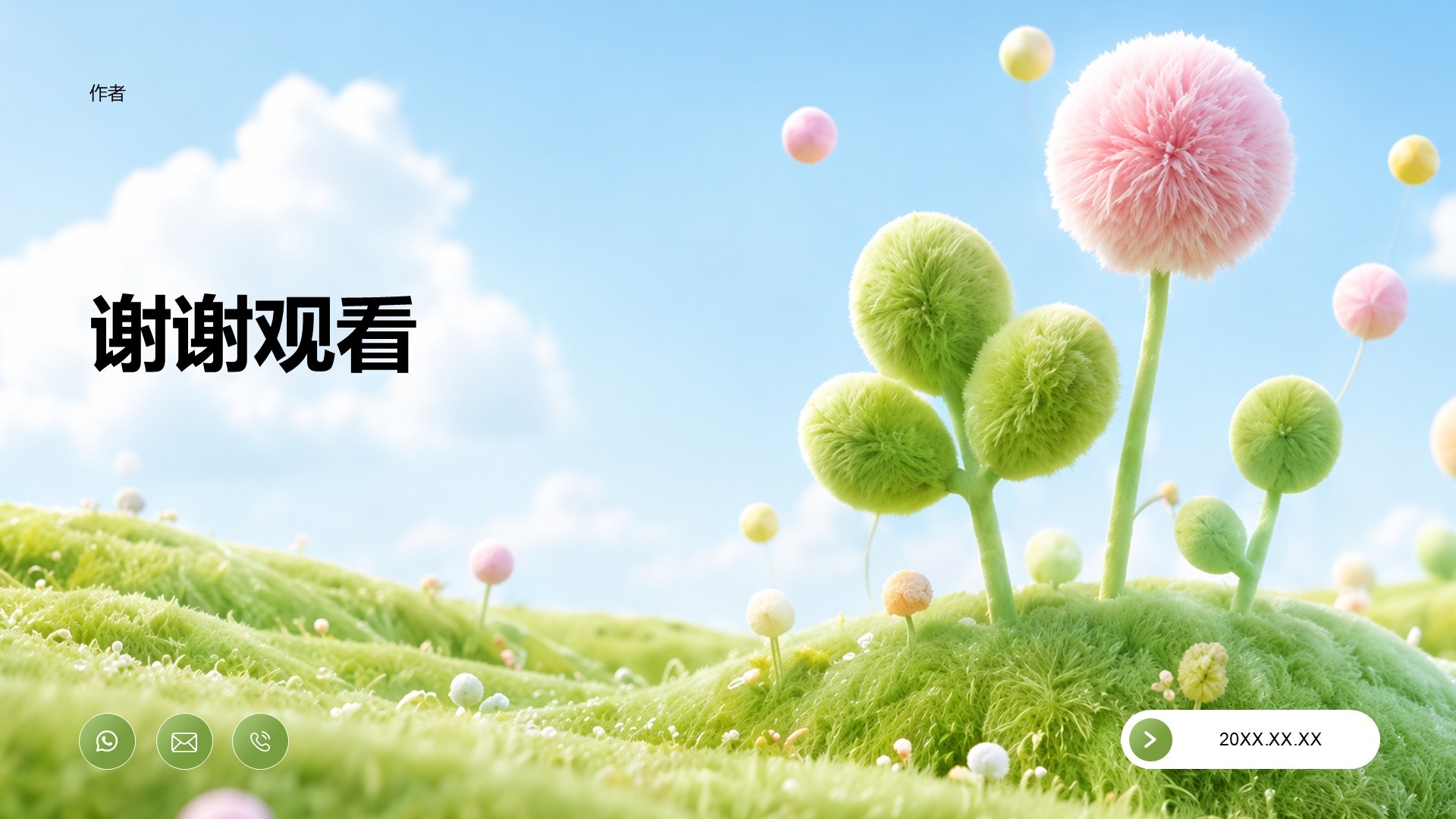 绿色3D风大学生职业生涯规划