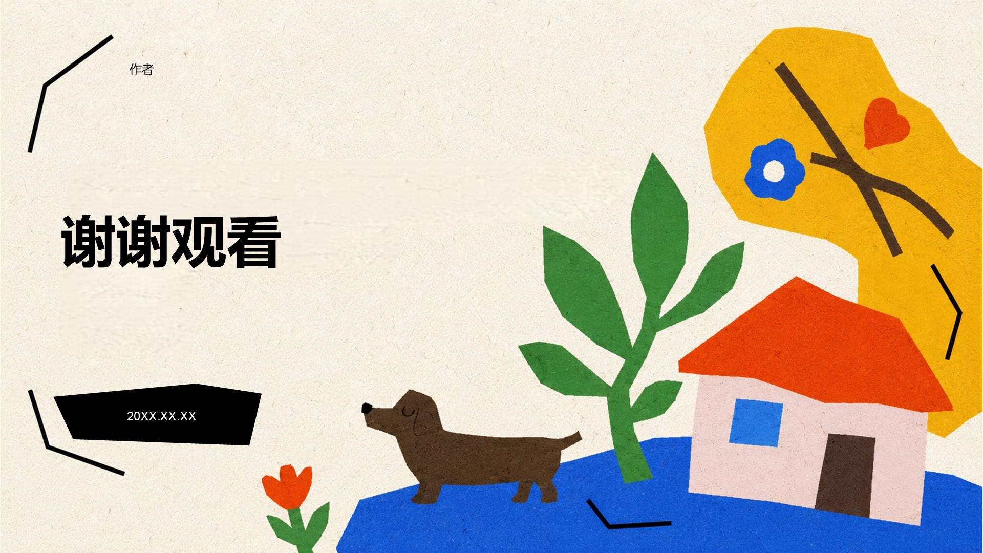 黄色插画风教学课件PPT主题