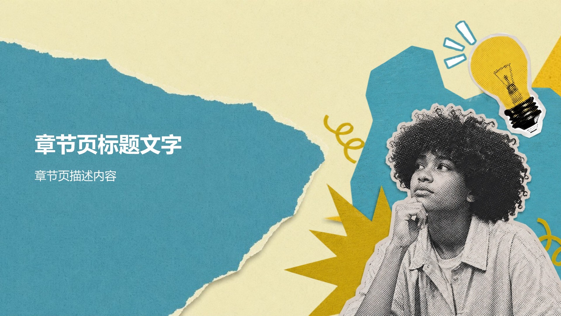 大学生职业规划
