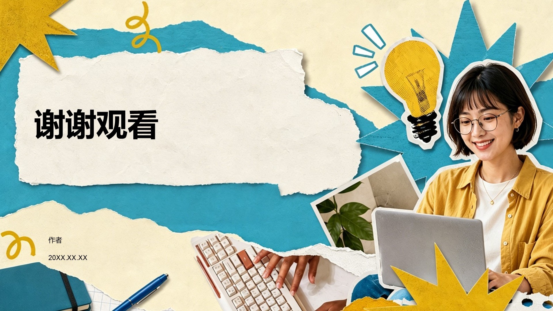 大学生职业规划