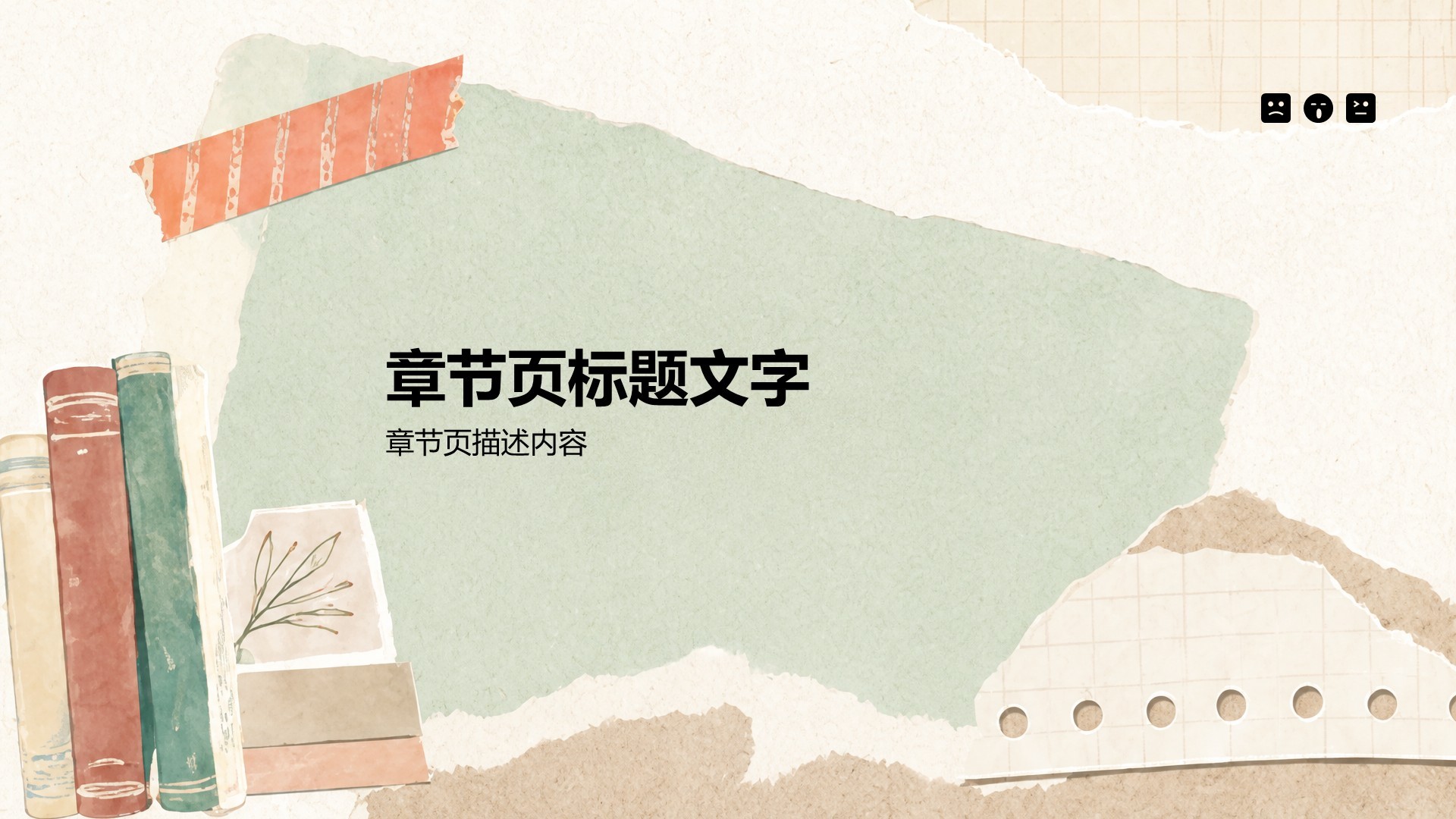 黄色卡通风大学生职业生涯规划