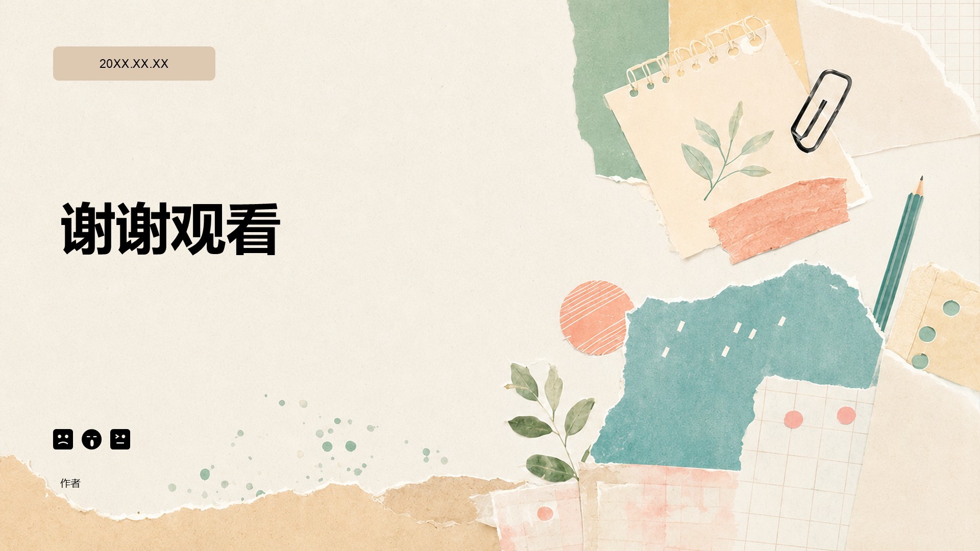 黄色卡通风大学生职业生涯规划