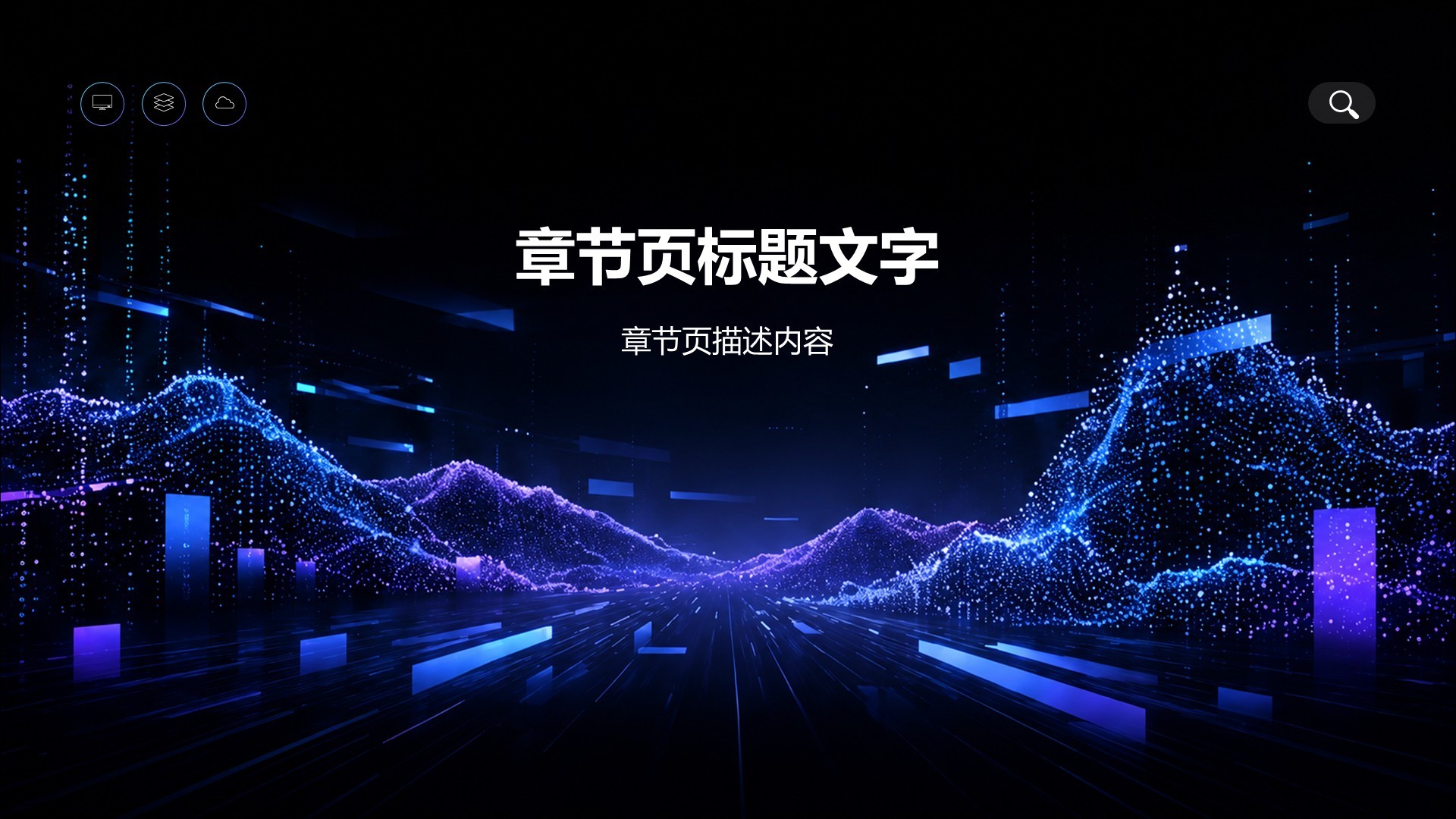 蓝色科技风创新创业PPT主题