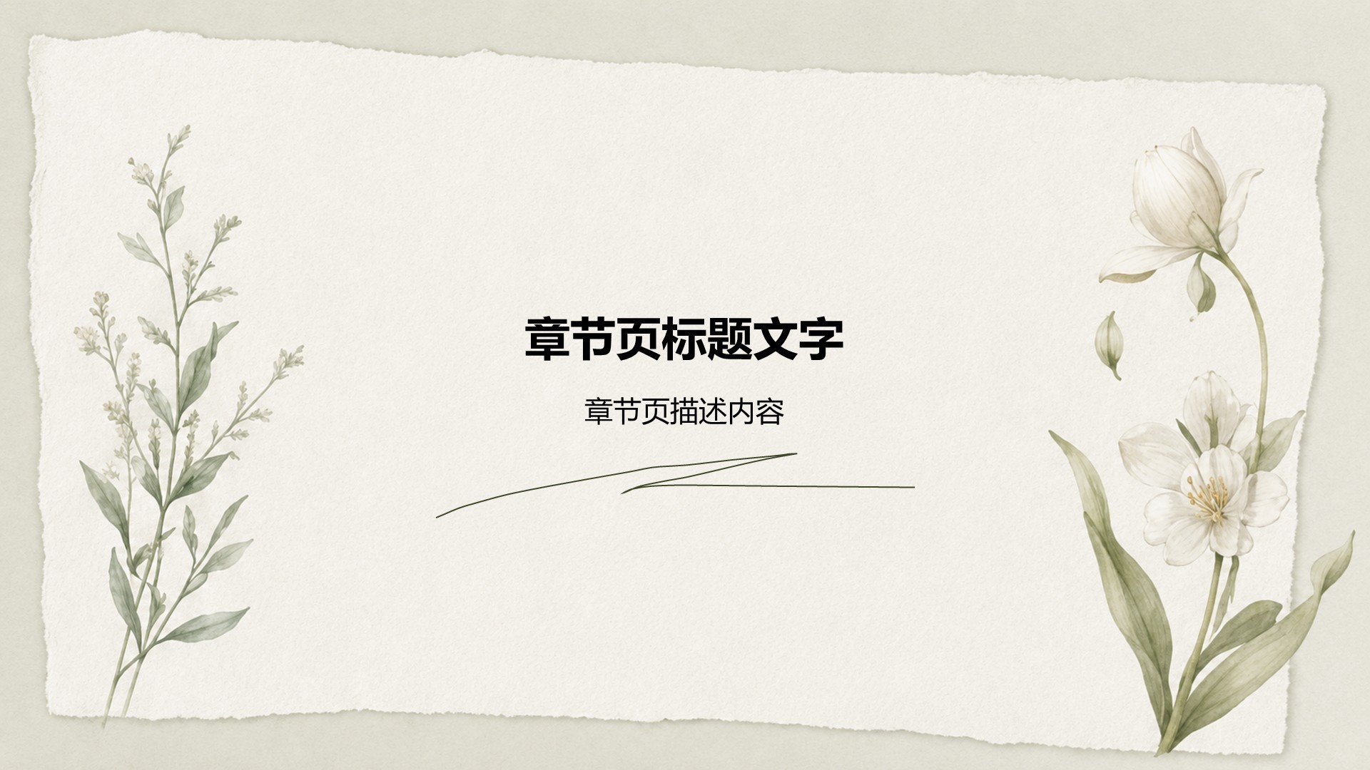 绿色简约风大学生职业生涯规划