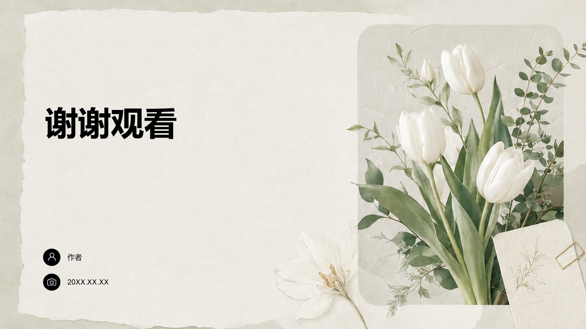 绿色简约风大学生职业生涯规划