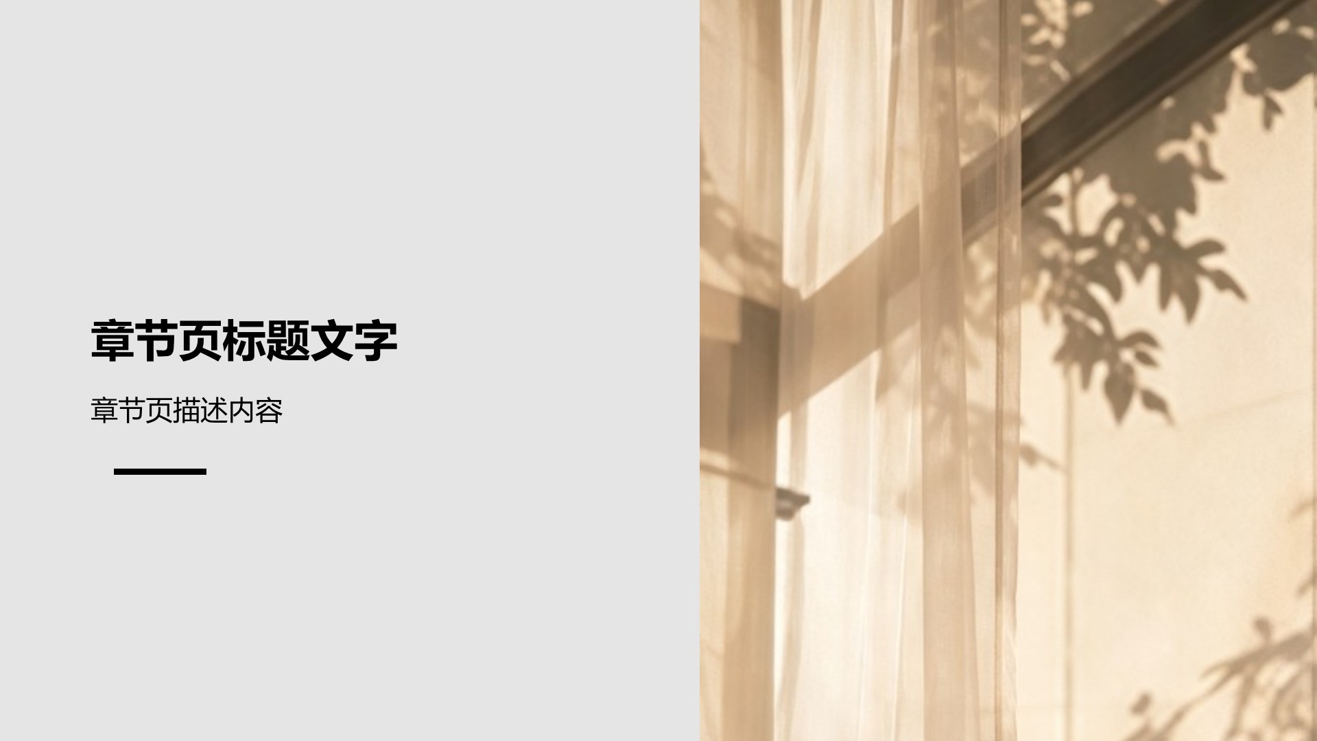 棕色手绘风自我介绍PPT主题