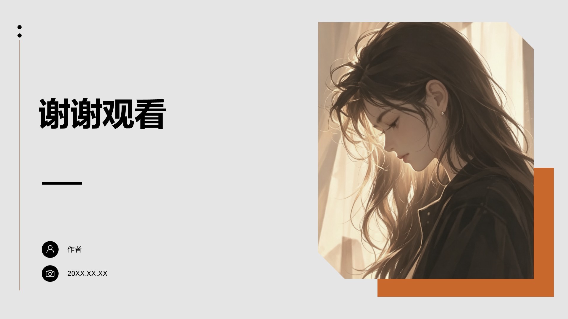 棕色手绘风自我介绍PPT主题