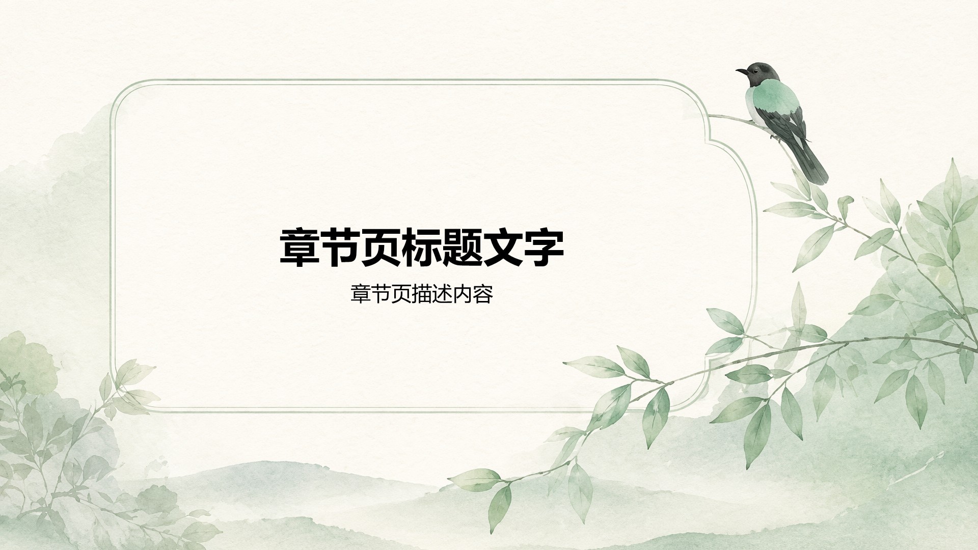 大学生职业生涯规划PPT