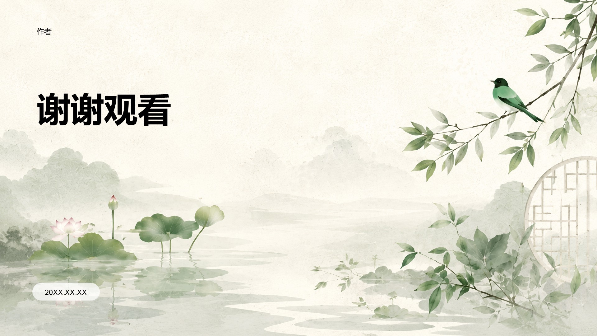大学生职业生涯规划PPT