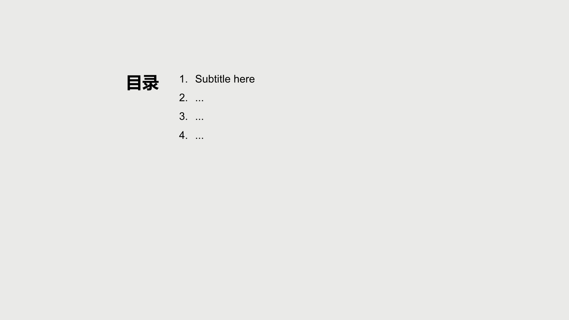 简约风通用行业产品分析